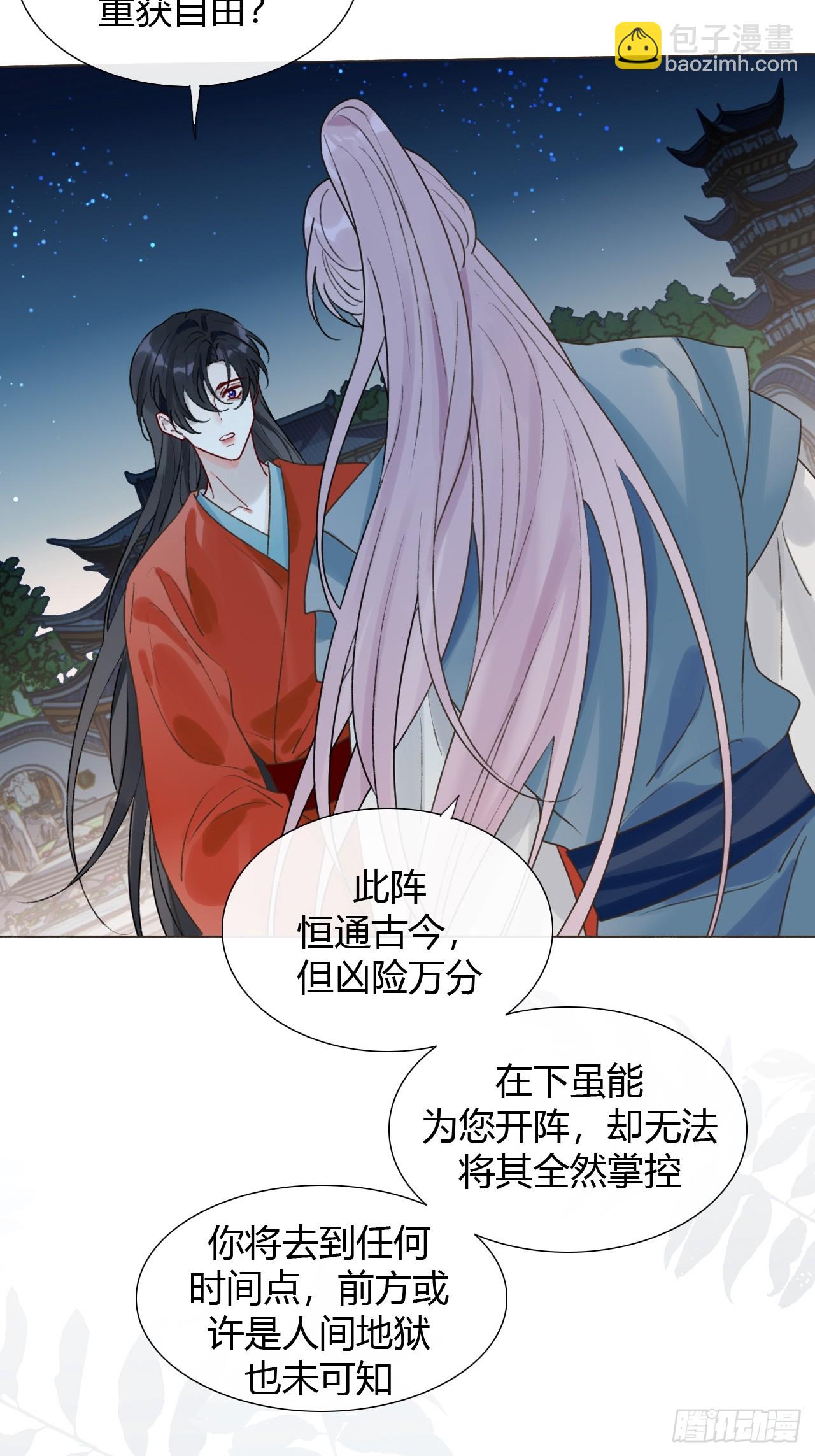 43 你会永远算无遗策吗？-第45话