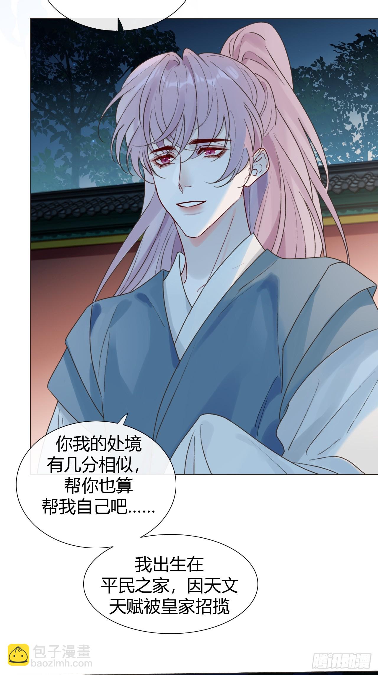 43 你会永远算无遗策吗？-第45话