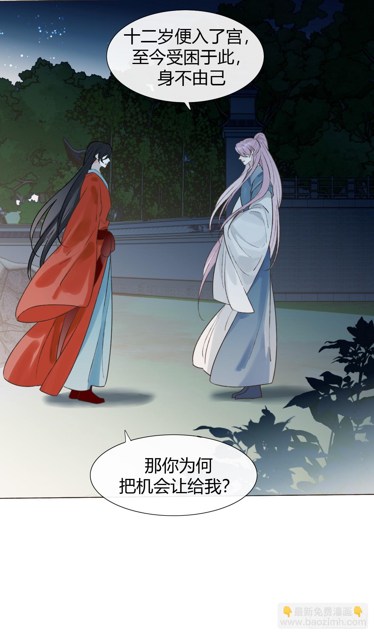 43 你会永远算无遗策吗？-第45话