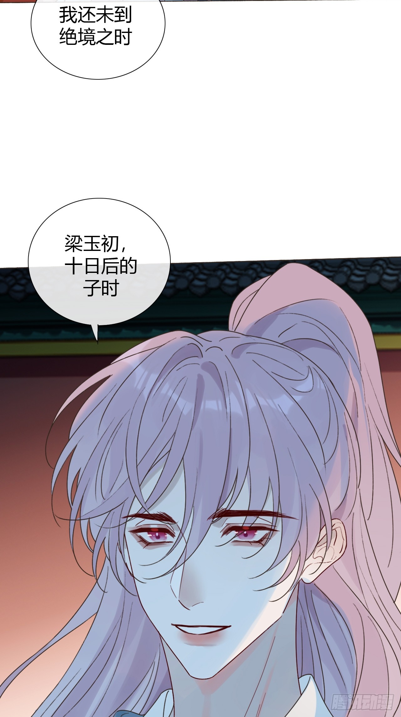43 你会永远算无遗策吗？-第45话