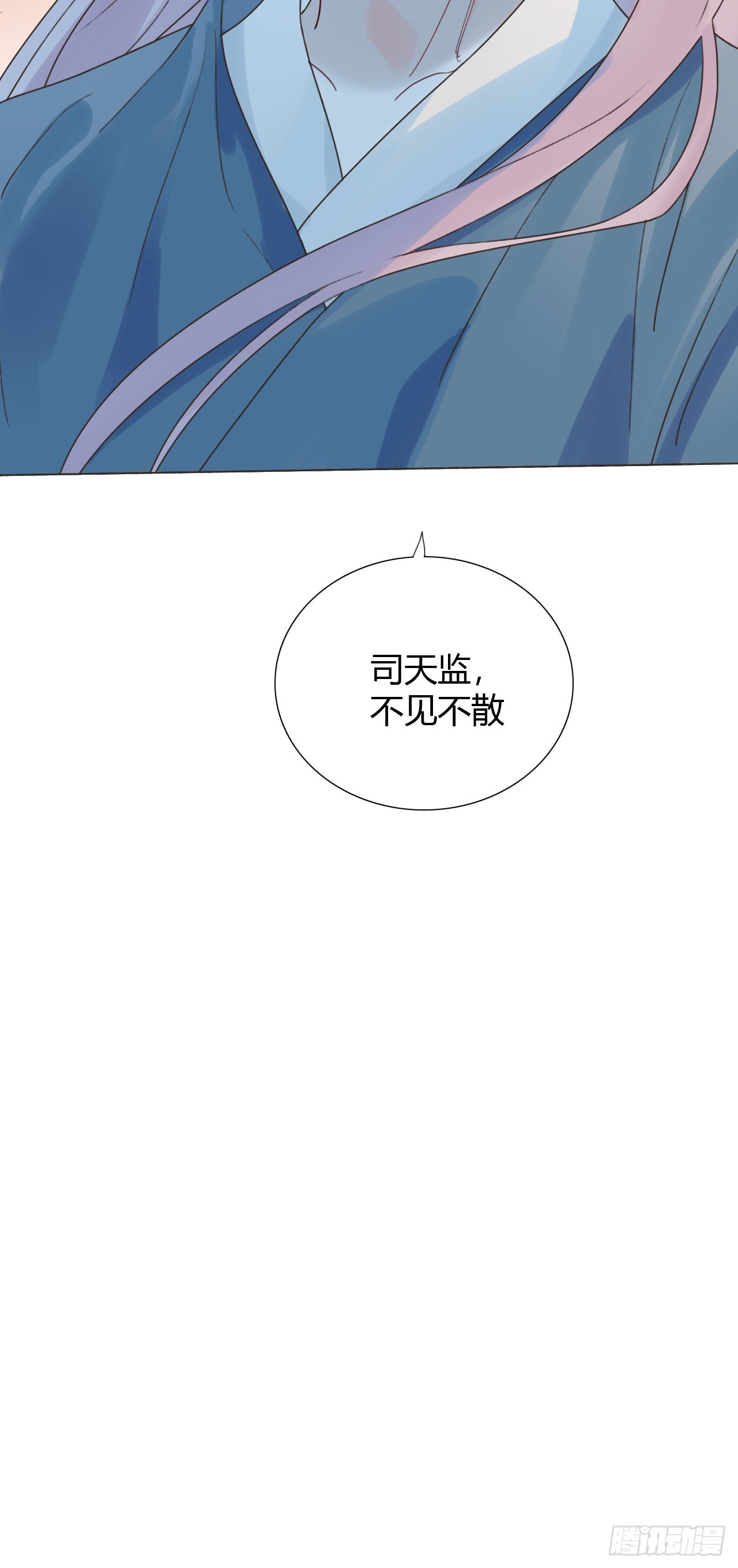 43 你会永远算无遗策吗？-第45话
