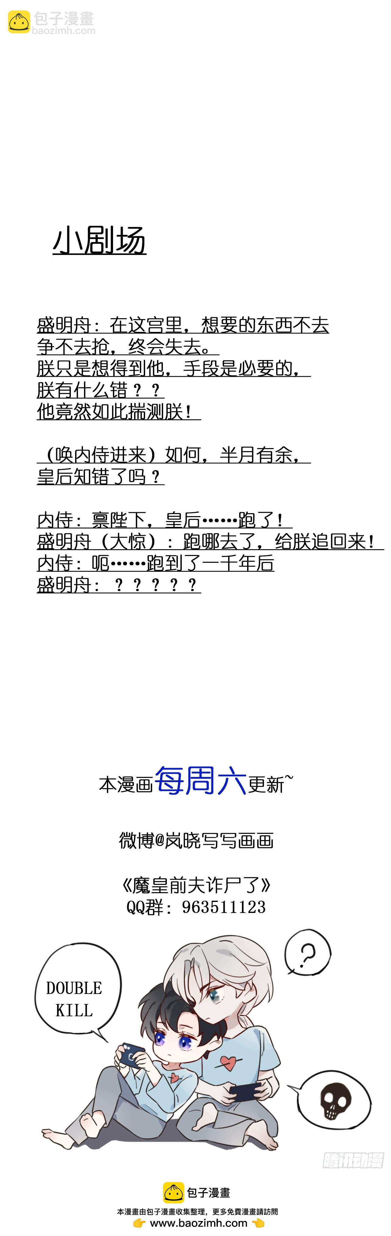 43 你会永远算无遗策吗？-第45话