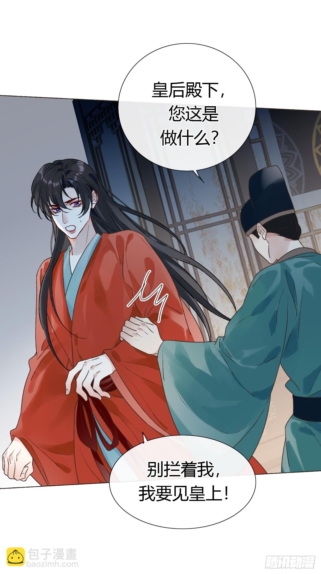 43 你会永远算无遗策吗？-第45话