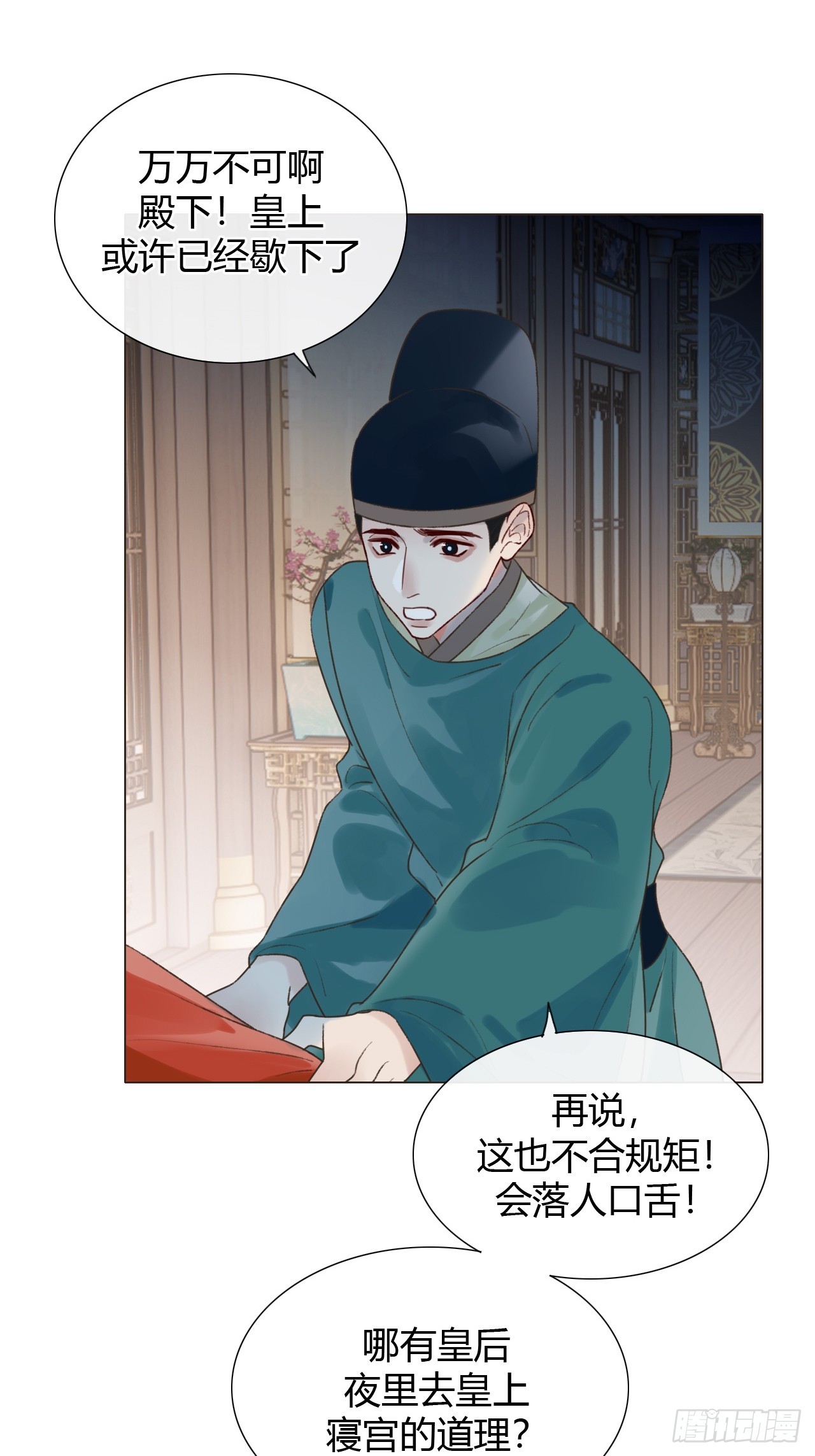 43 你会永远算无遗策吗？-第45话