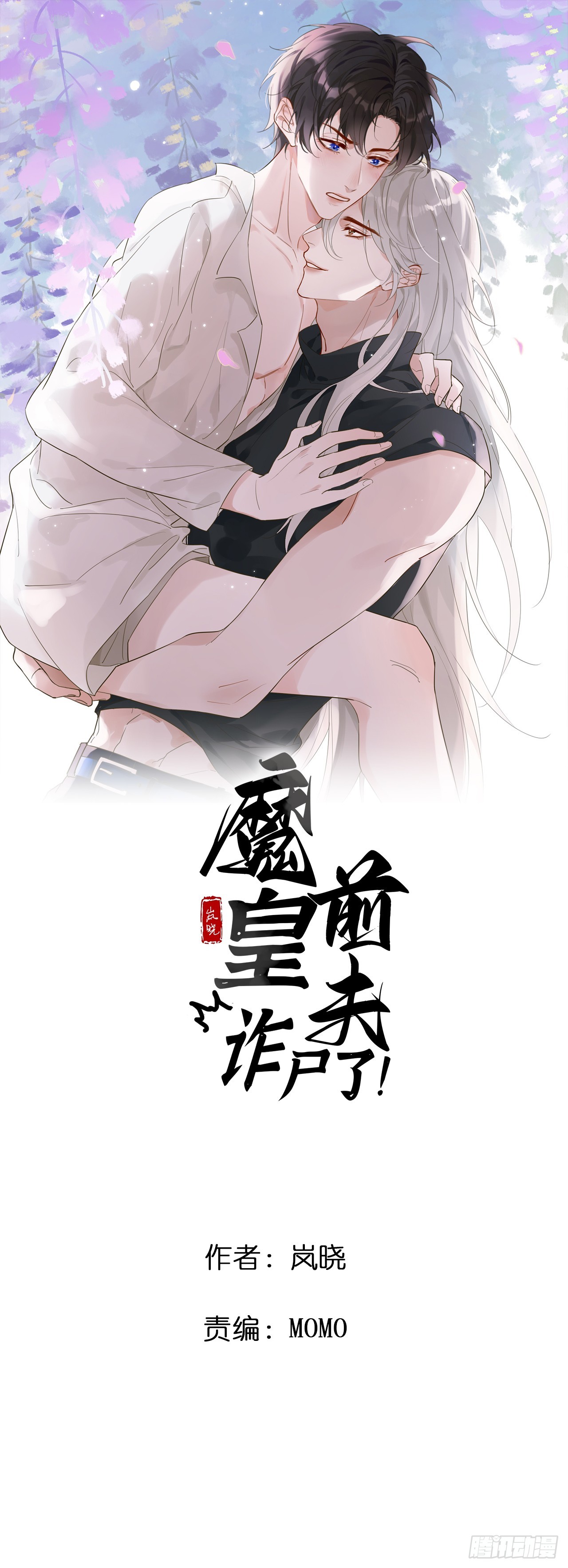 45 除魔师？神棍？-第47话