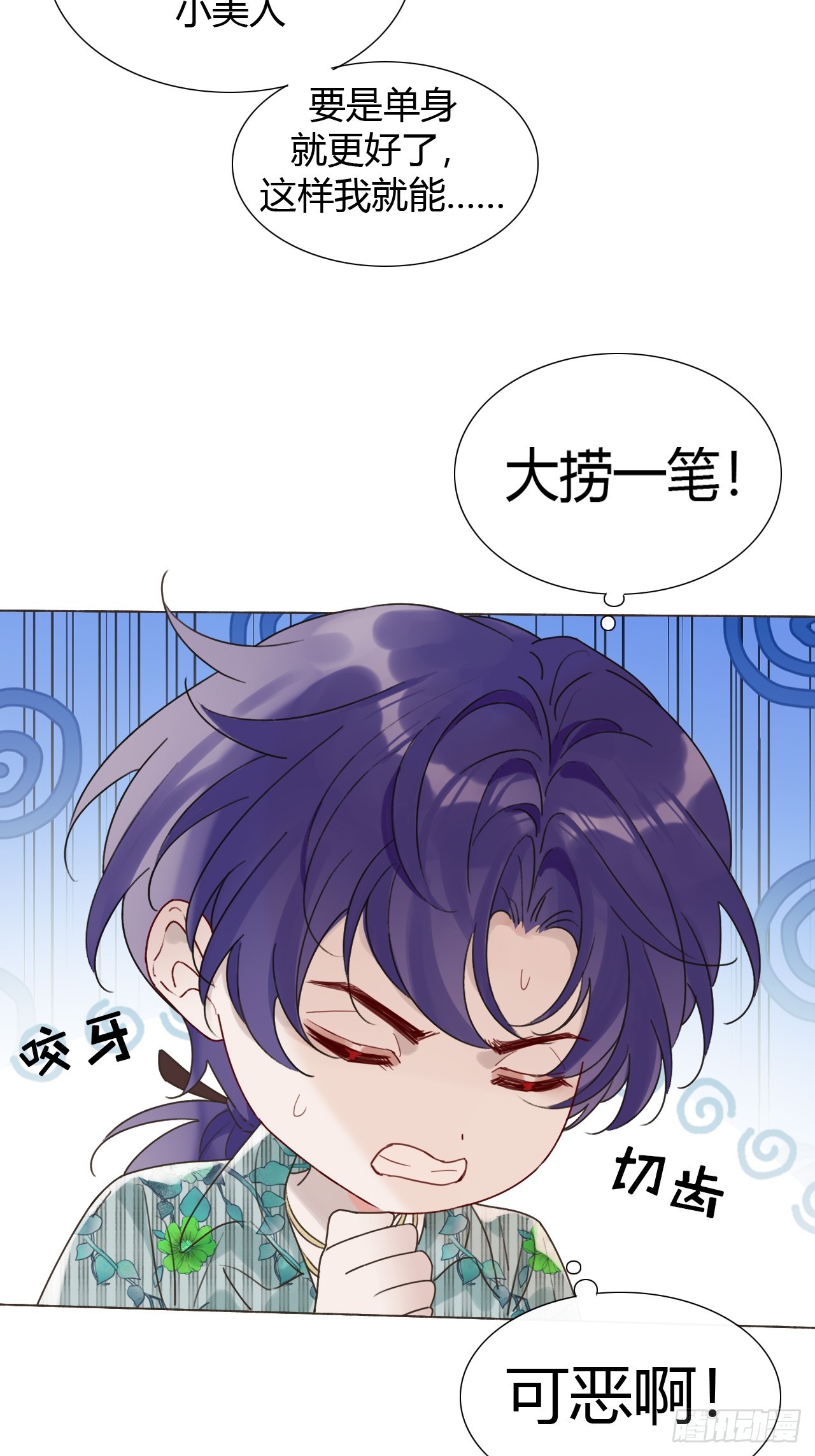 45 除魔师？神棍？-第47话