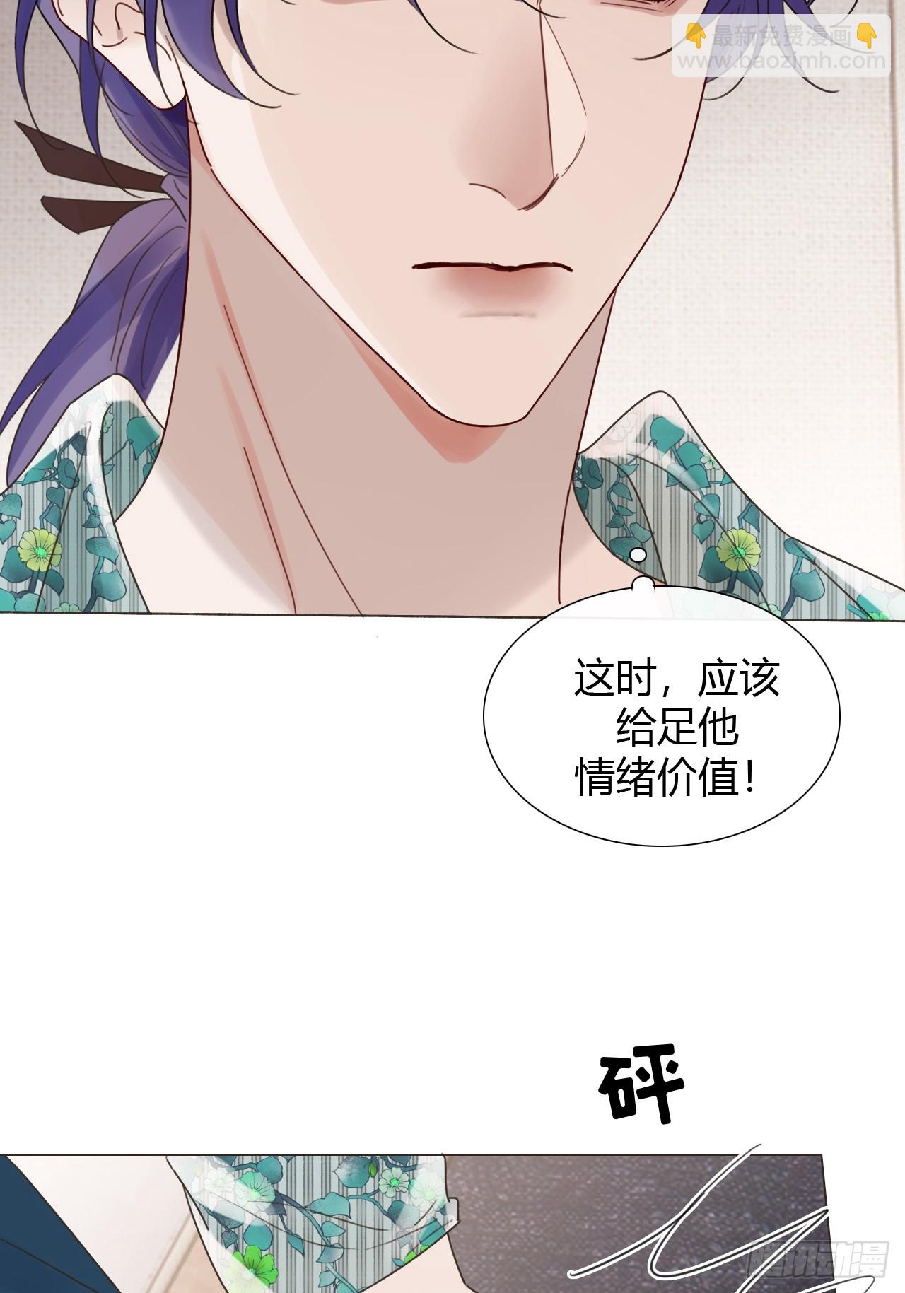 45 除魔师？神棍？-第47话