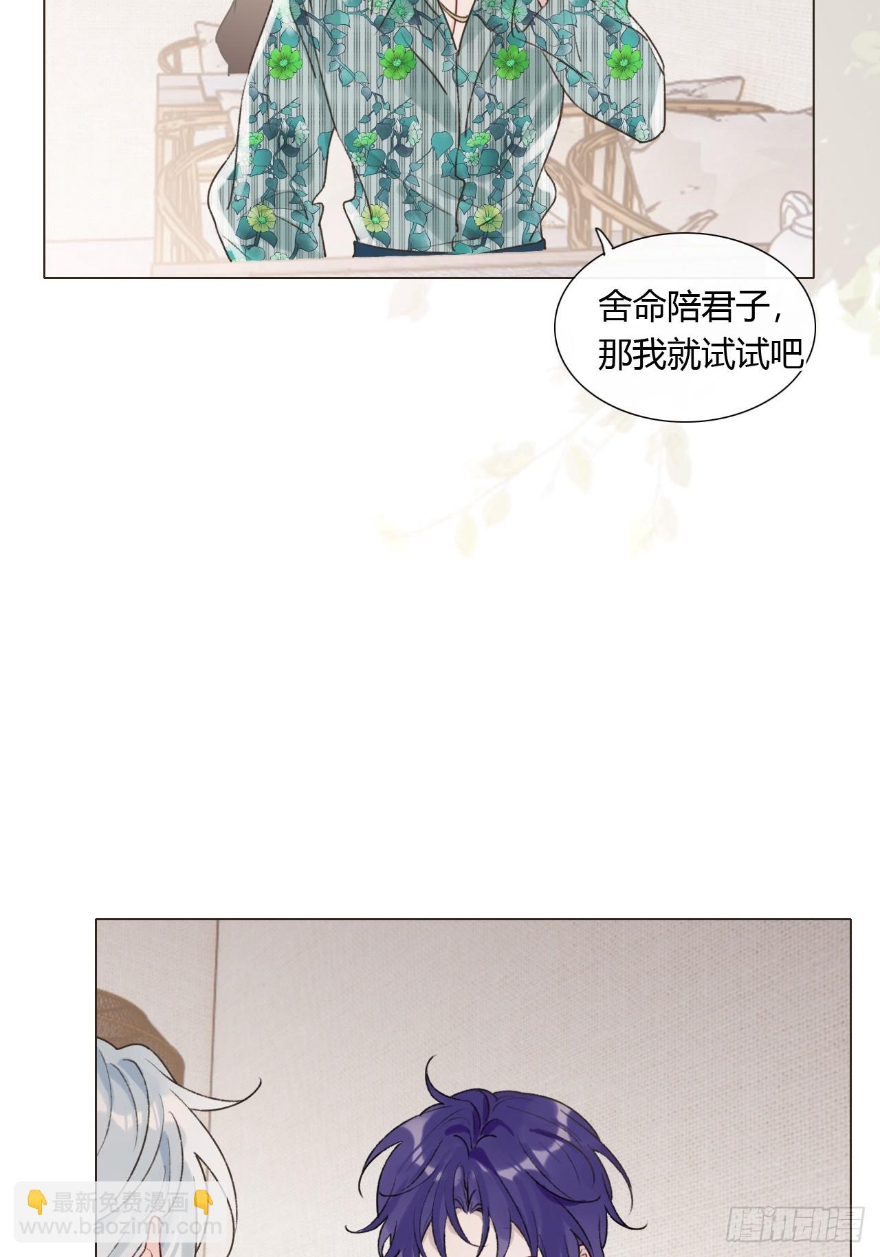 45 除魔师？神棍？-第47话