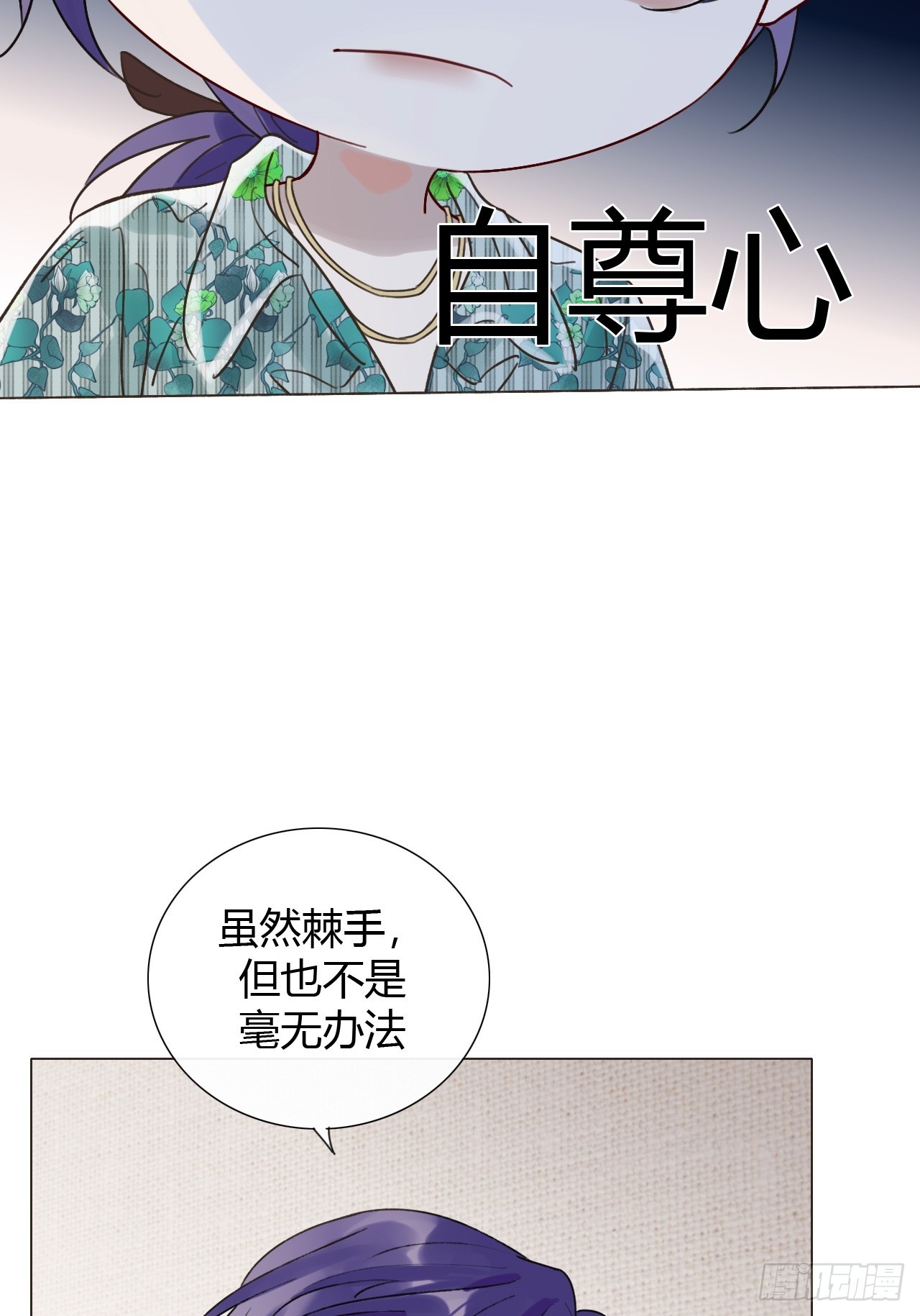 45 除魔师？神棍？-第47话