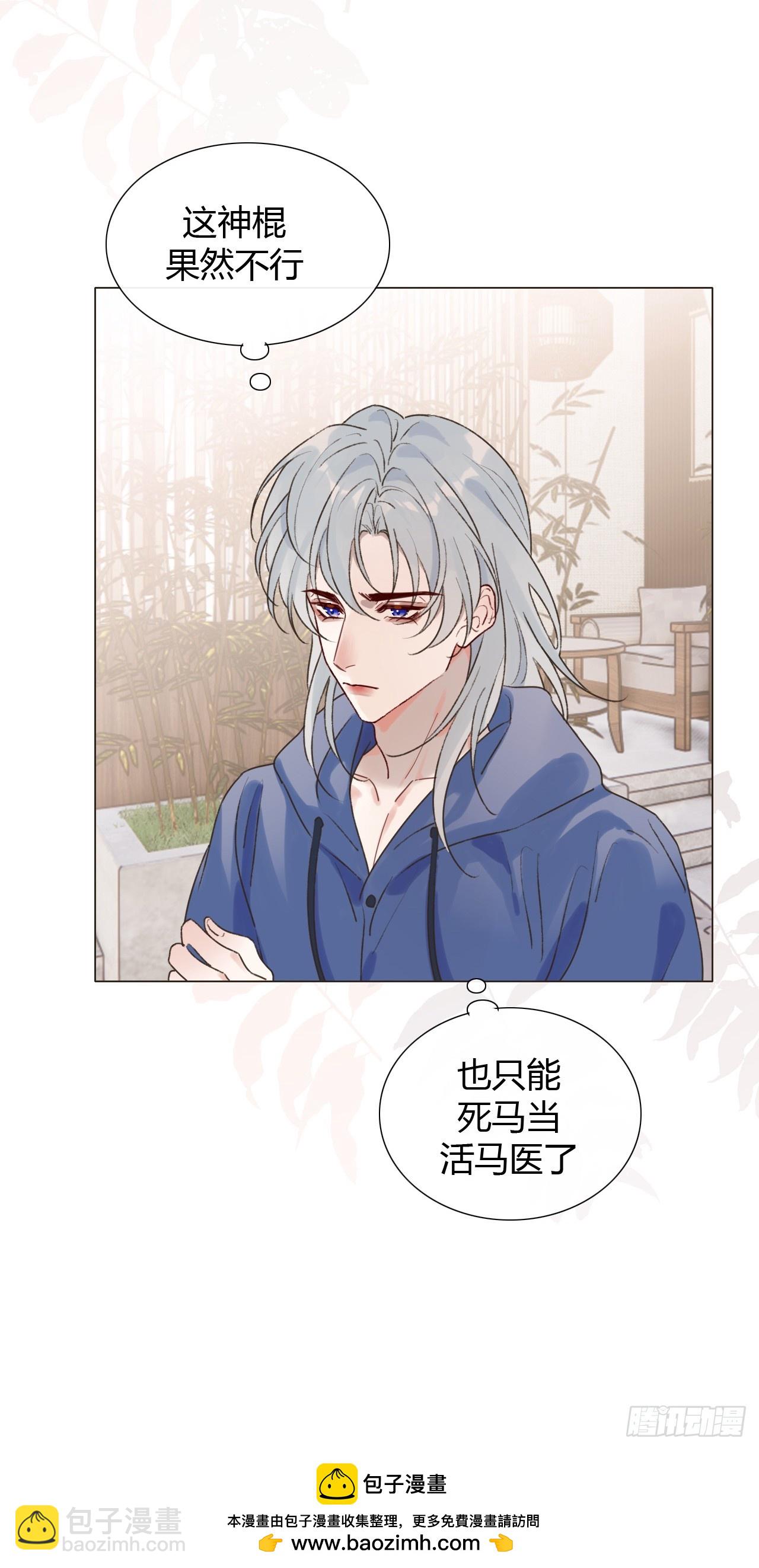 45 除魔师？神棍？-第47话