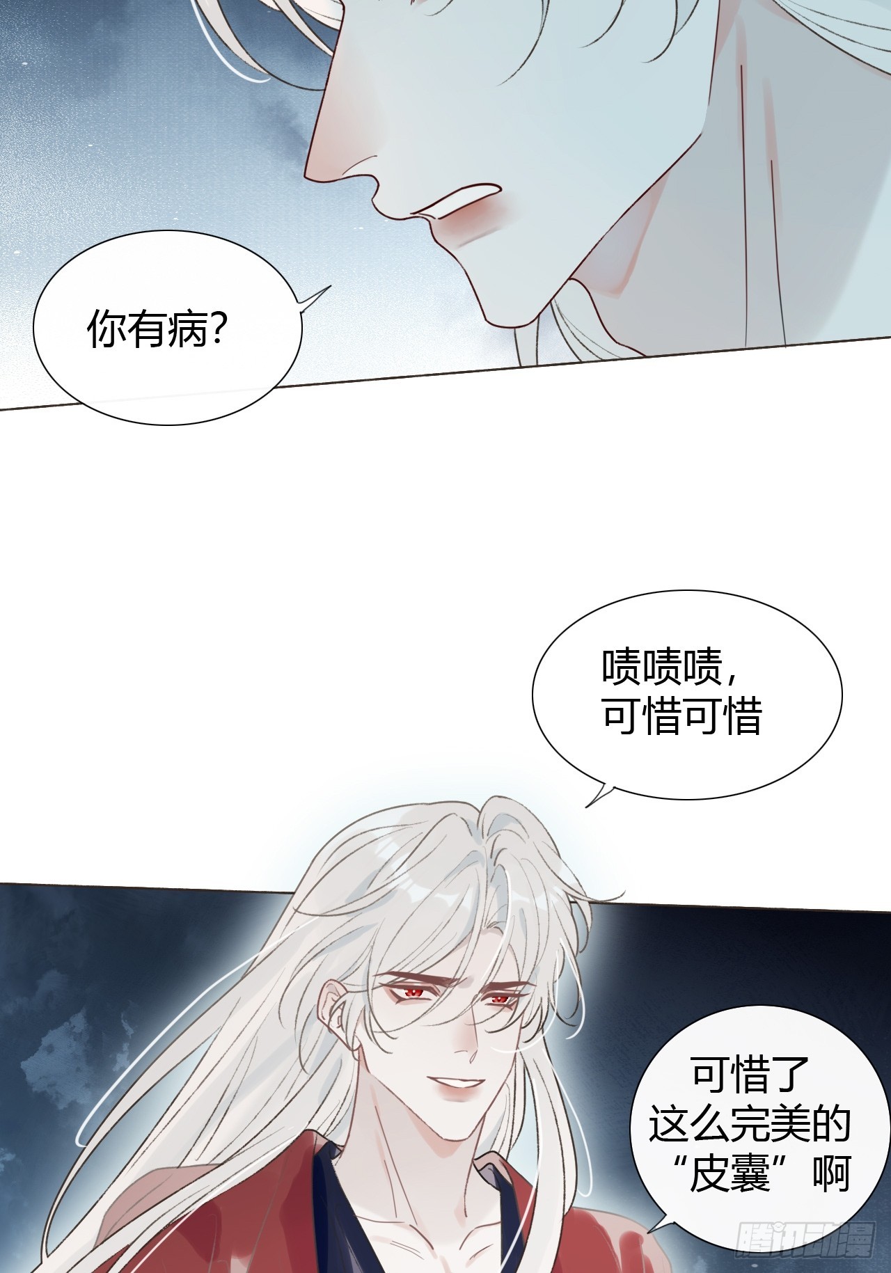 47 过去的亡魂-第49话