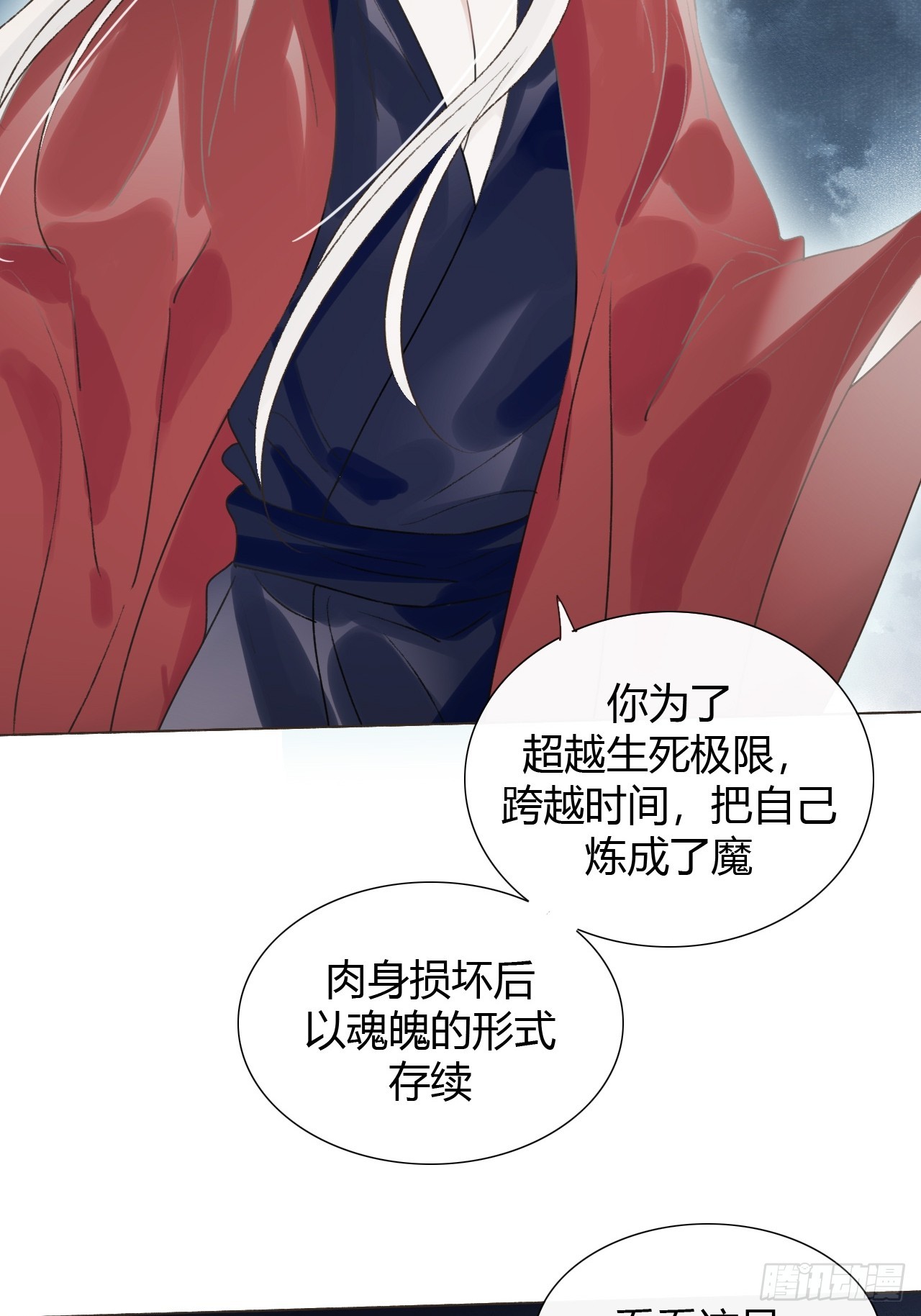47 过去的亡魂-第49话