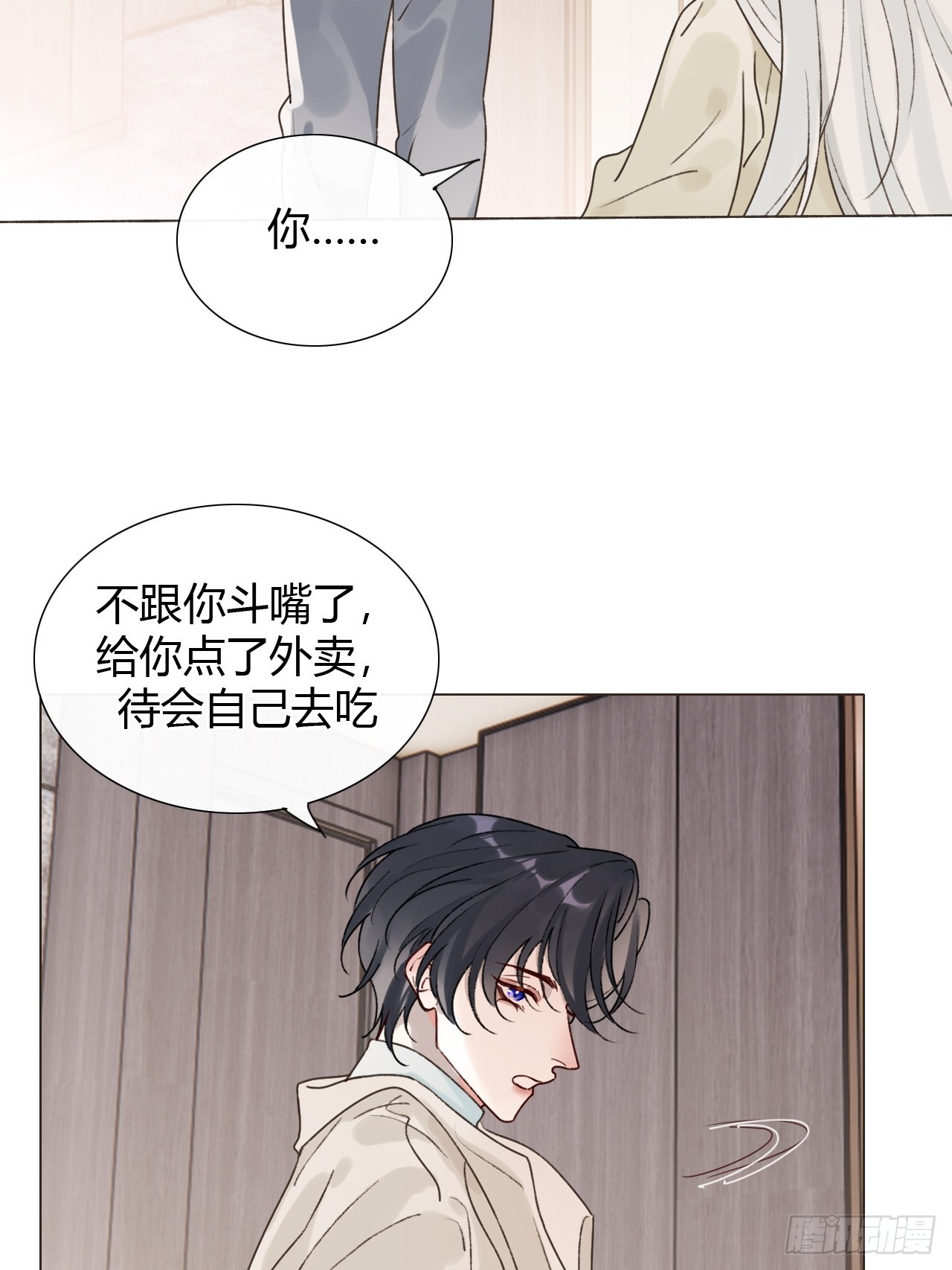 49 别闹了小屁孩！-第51话