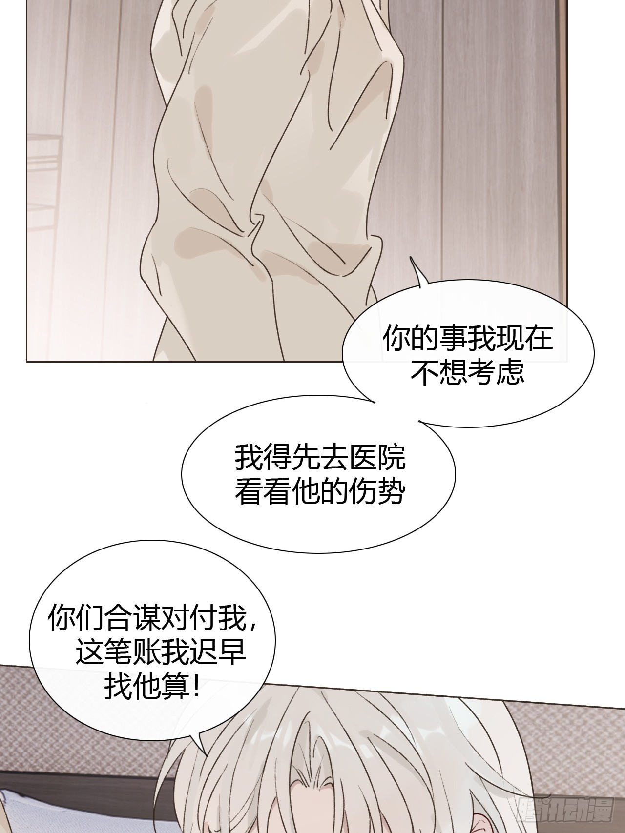 49 别闹了小屁孩！-第51话