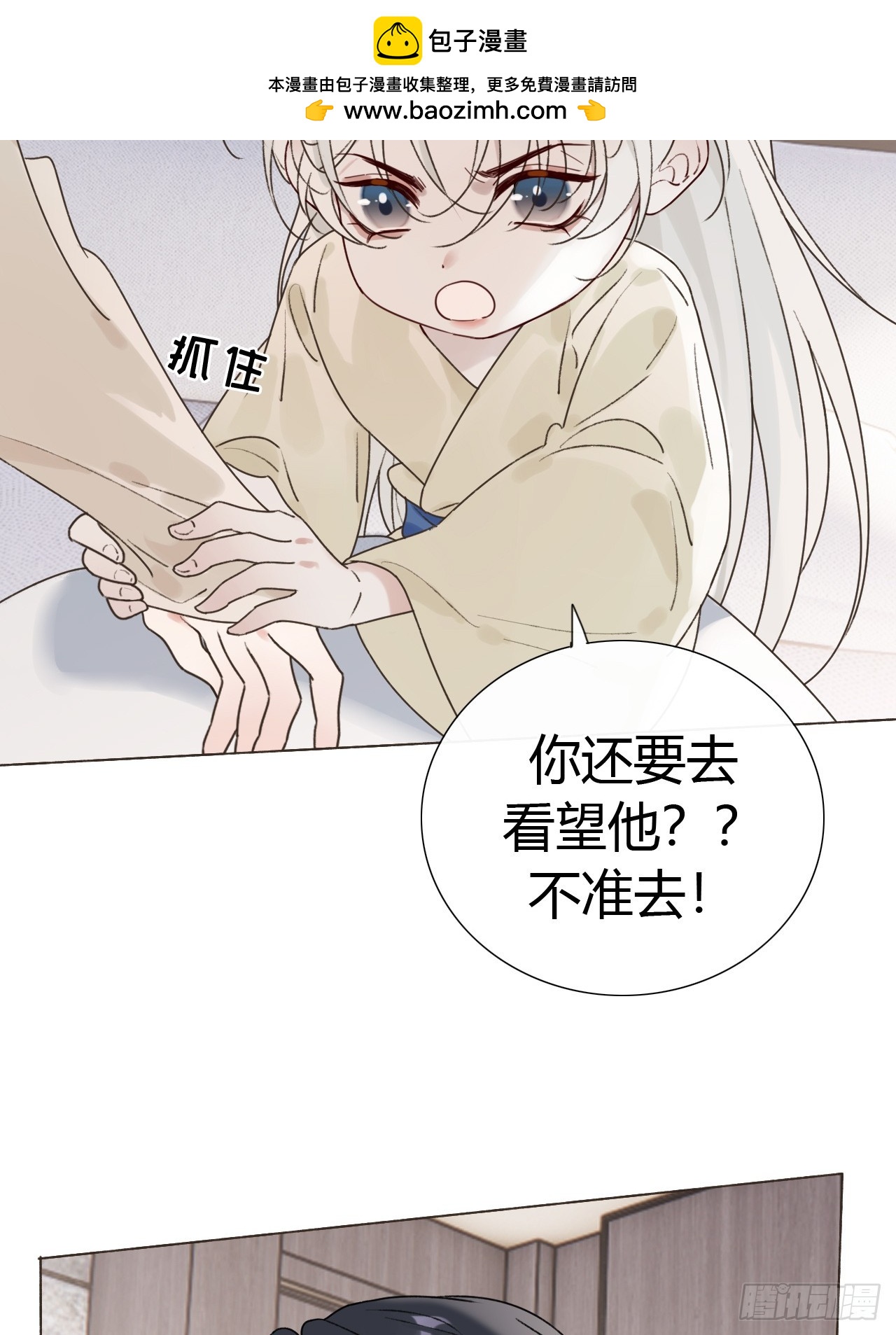 49 别闹了小屁孩！-第51话