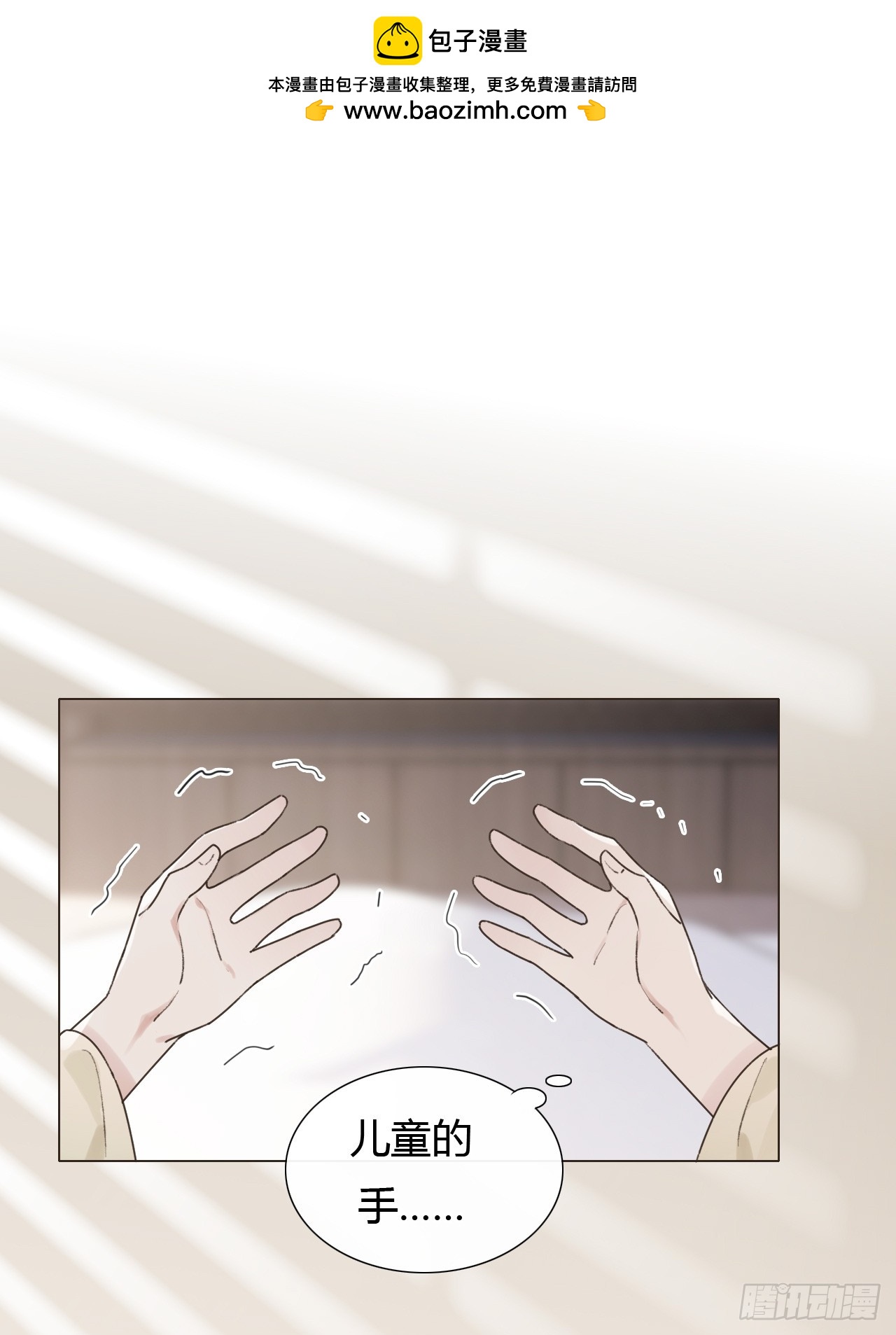 49 别闹了小屁孩！-第51话