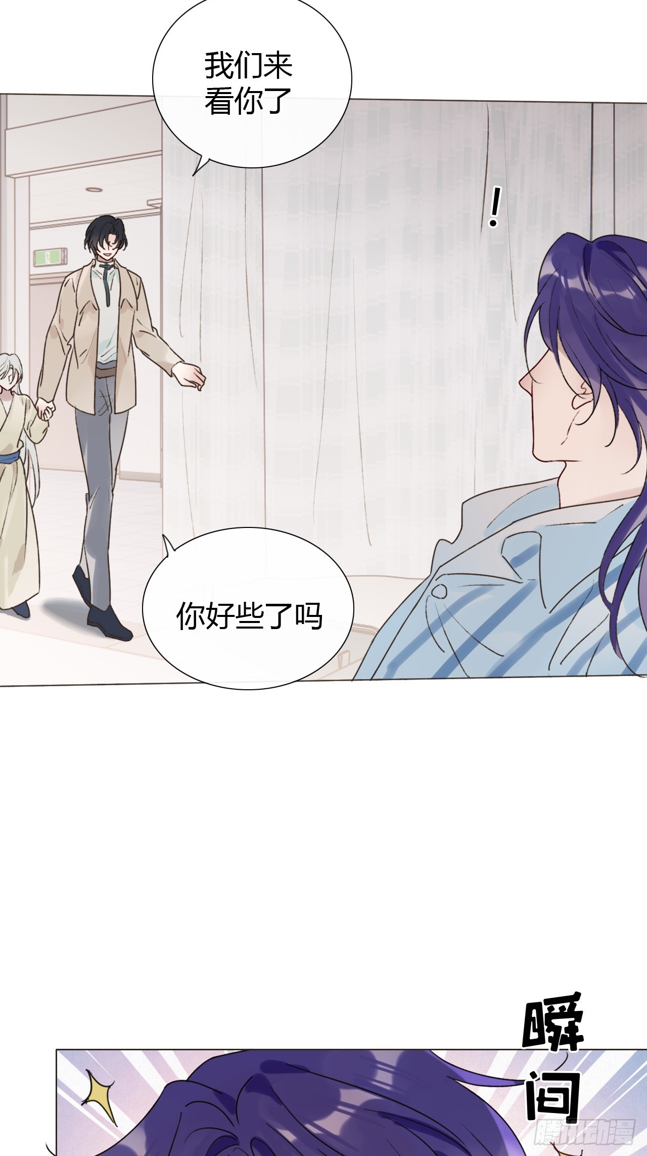 49 别闹了小屁孩！-第51话