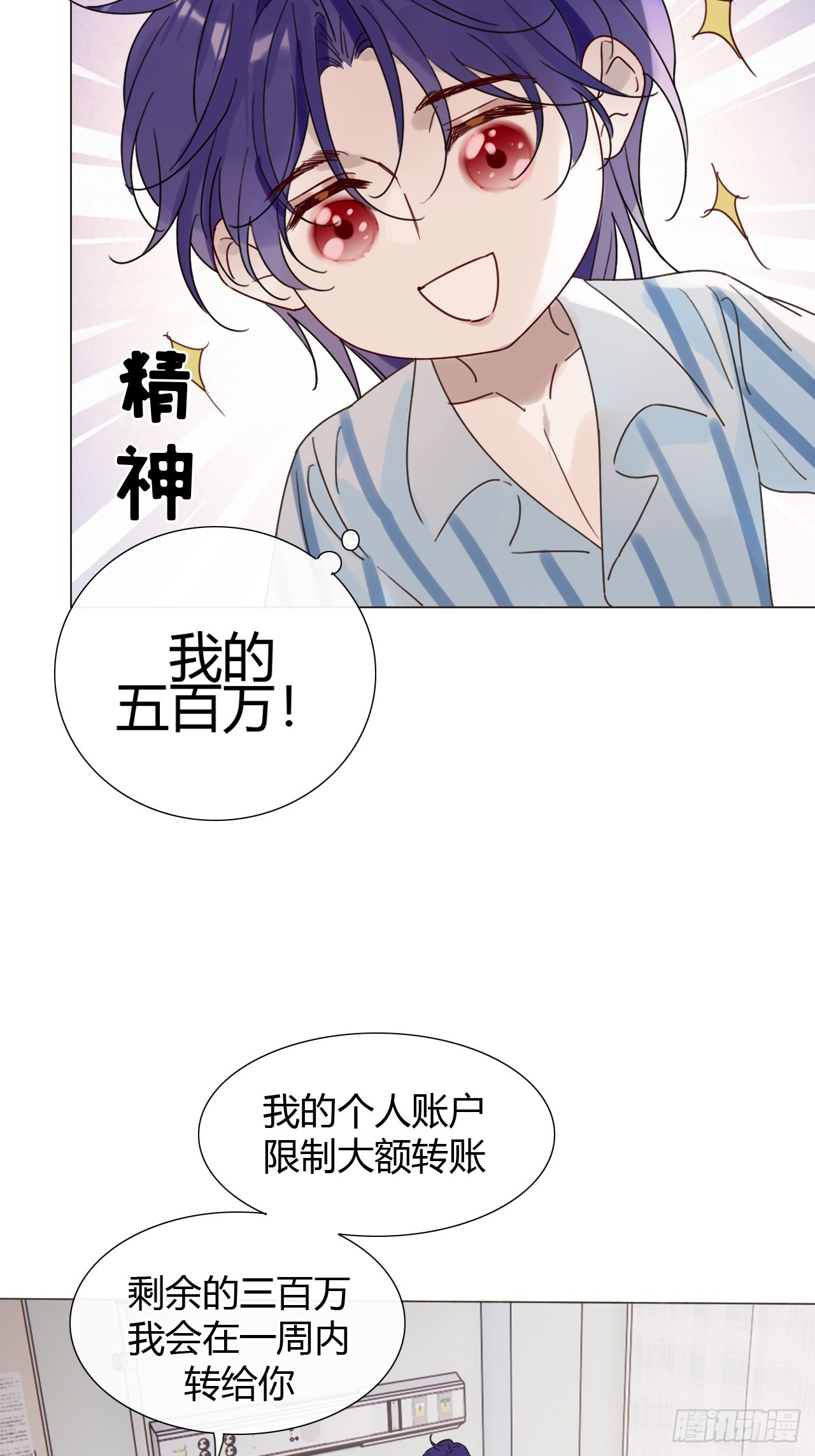 49 别闹了小屁孩！-第51话