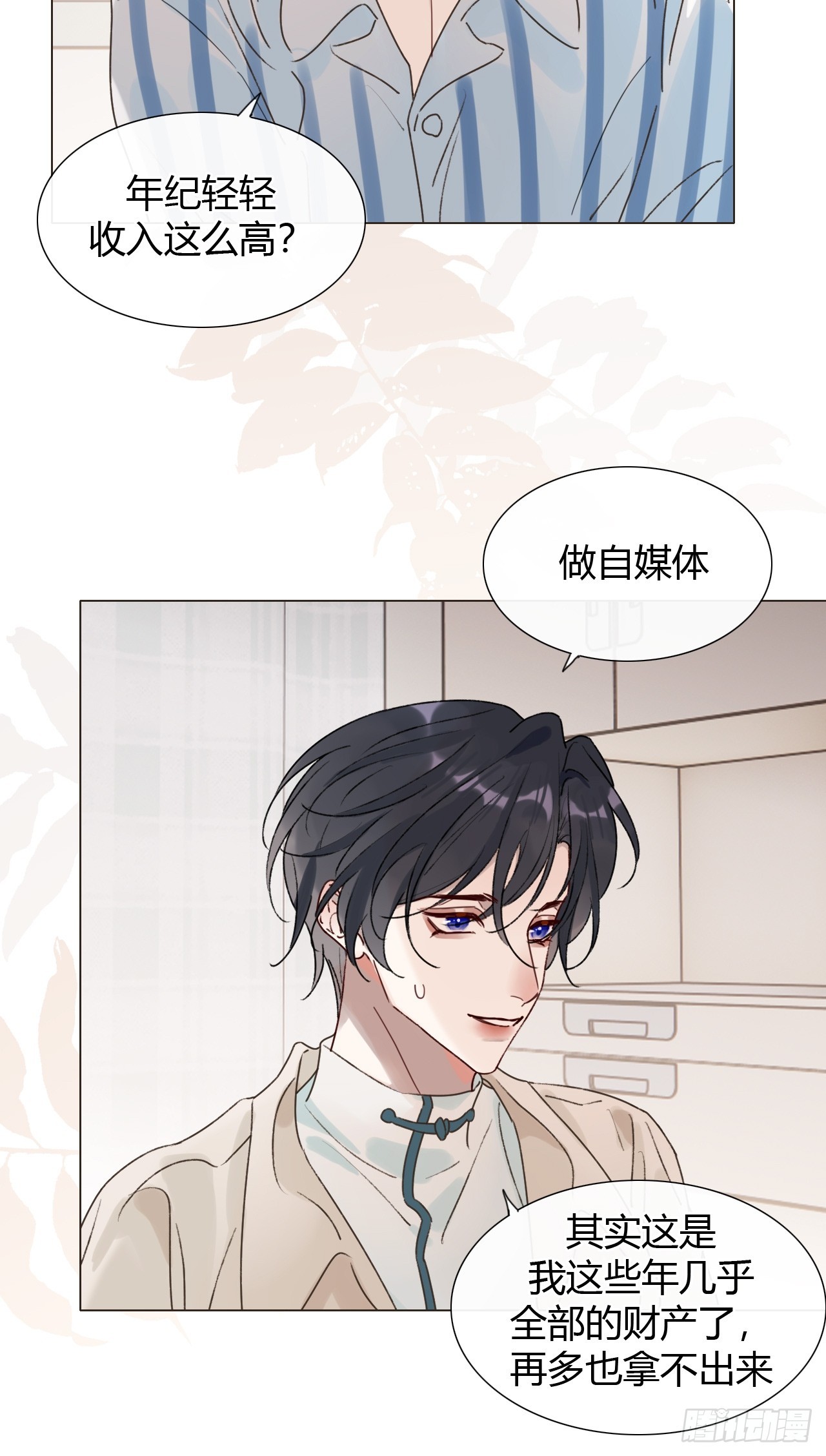 49 别闹了小屁孩！-第51话