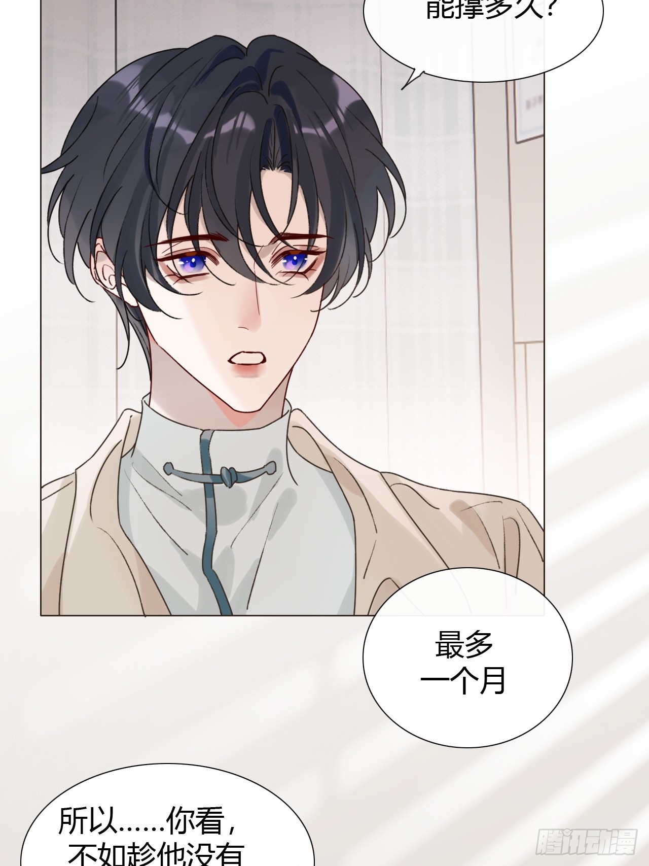 49 别闹了小屁孩！-第51话