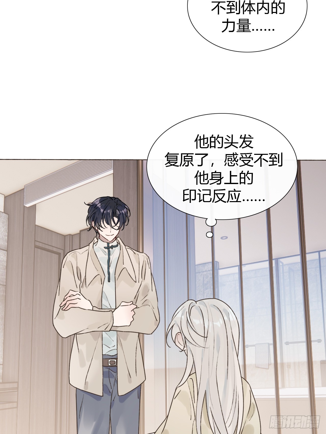 49 别闹了小屁孩！-第51话