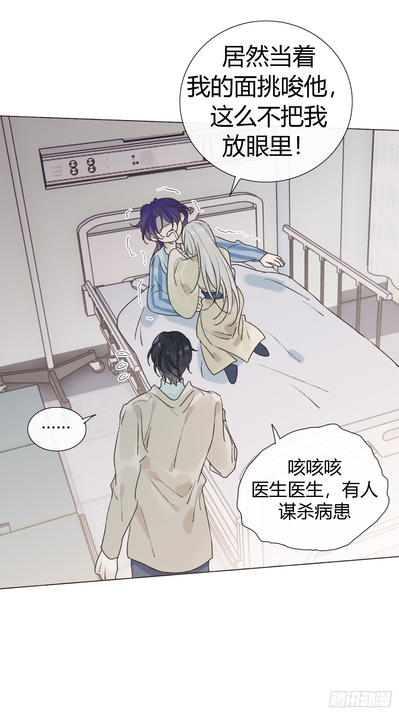 49 别闹了小屁孩！-第51话
