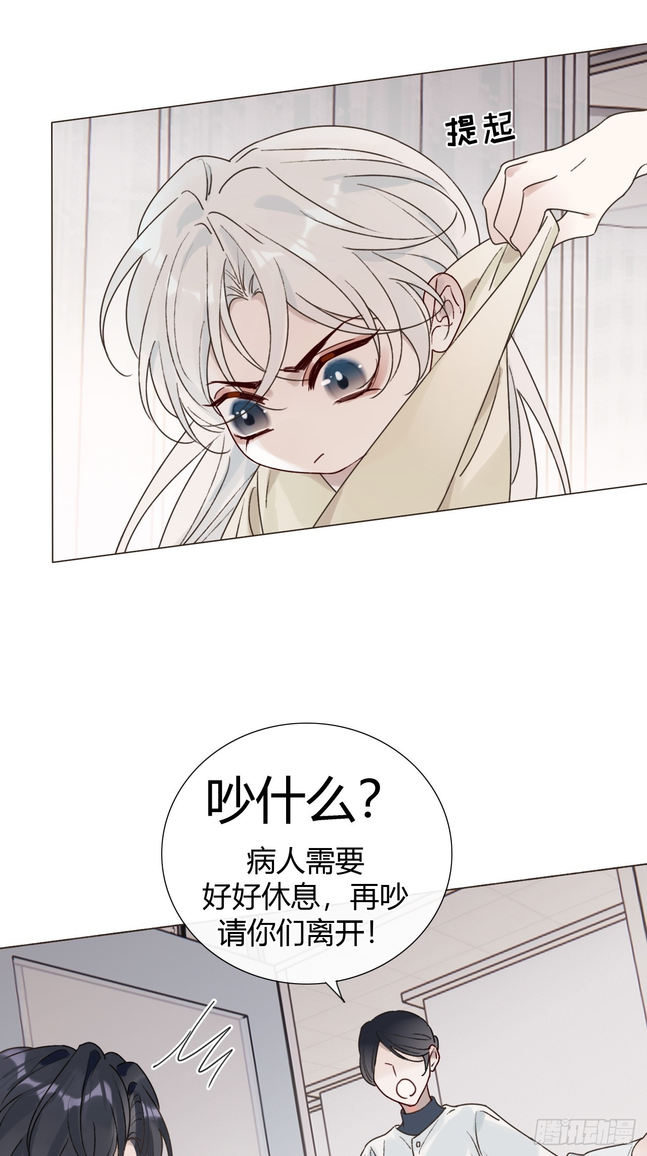 49 别闹了小屁孩！-第51话