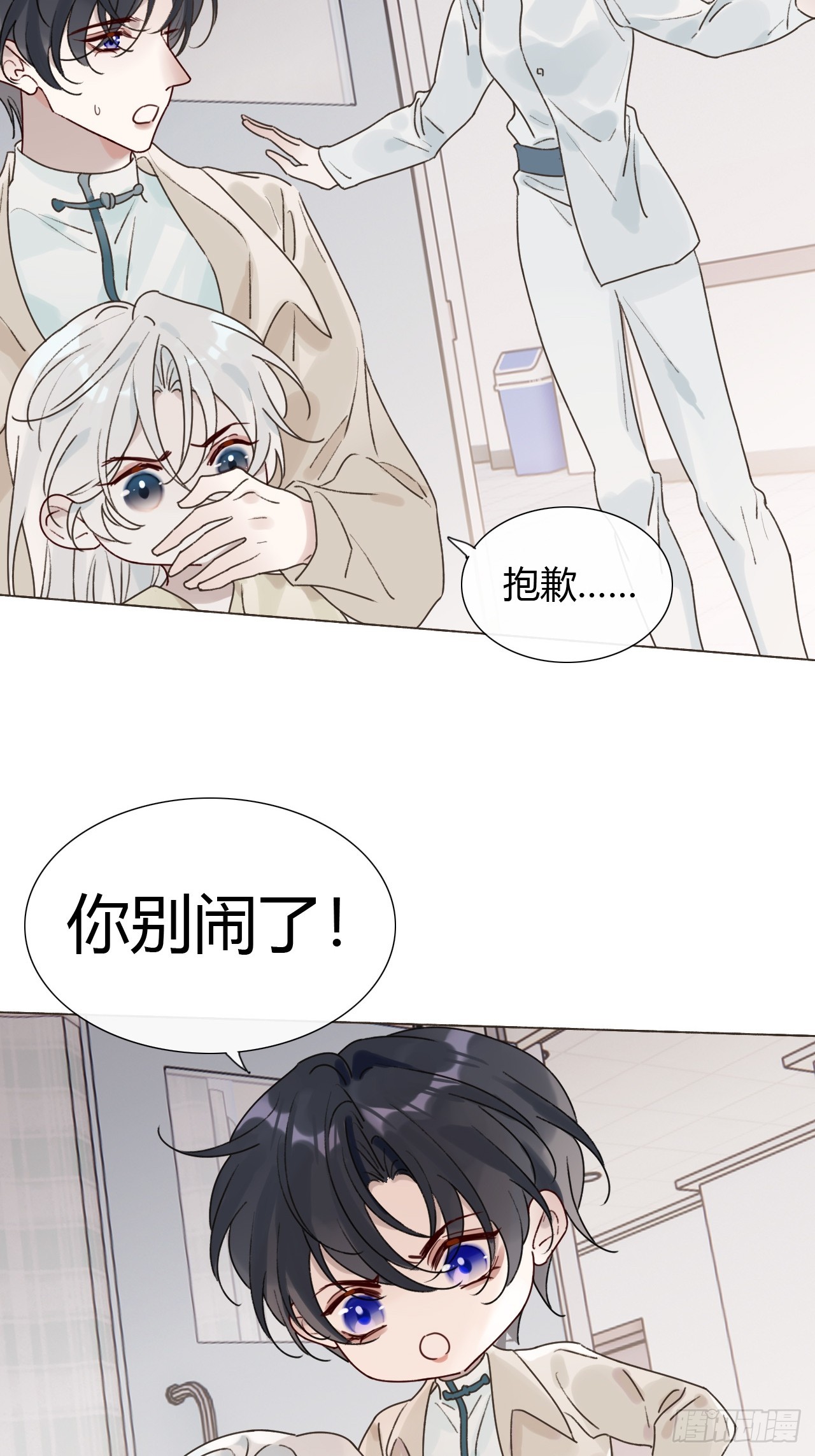 49 别闹了小屁孩！-第51话