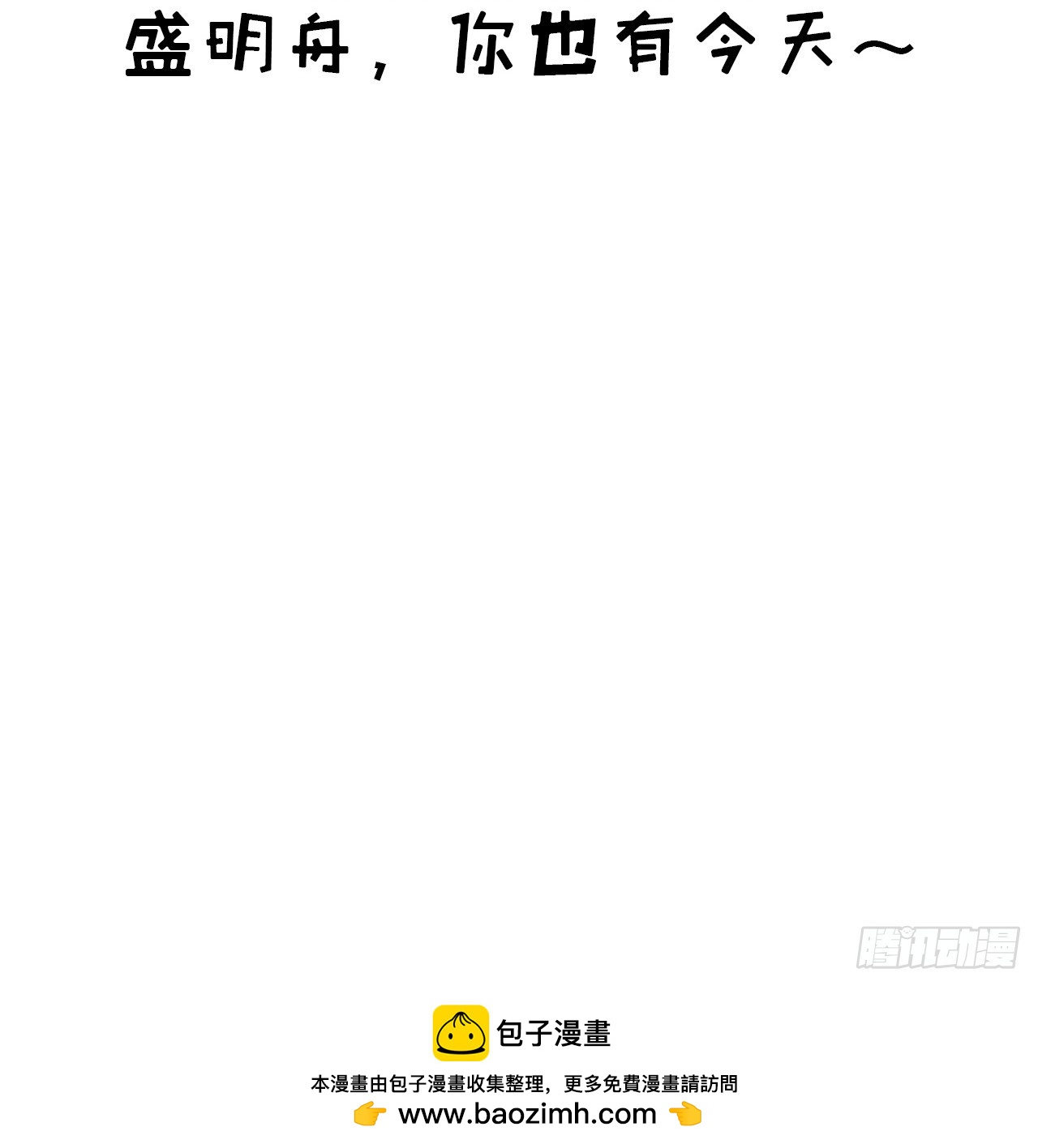 49 别闹了小屁孩！-第51话