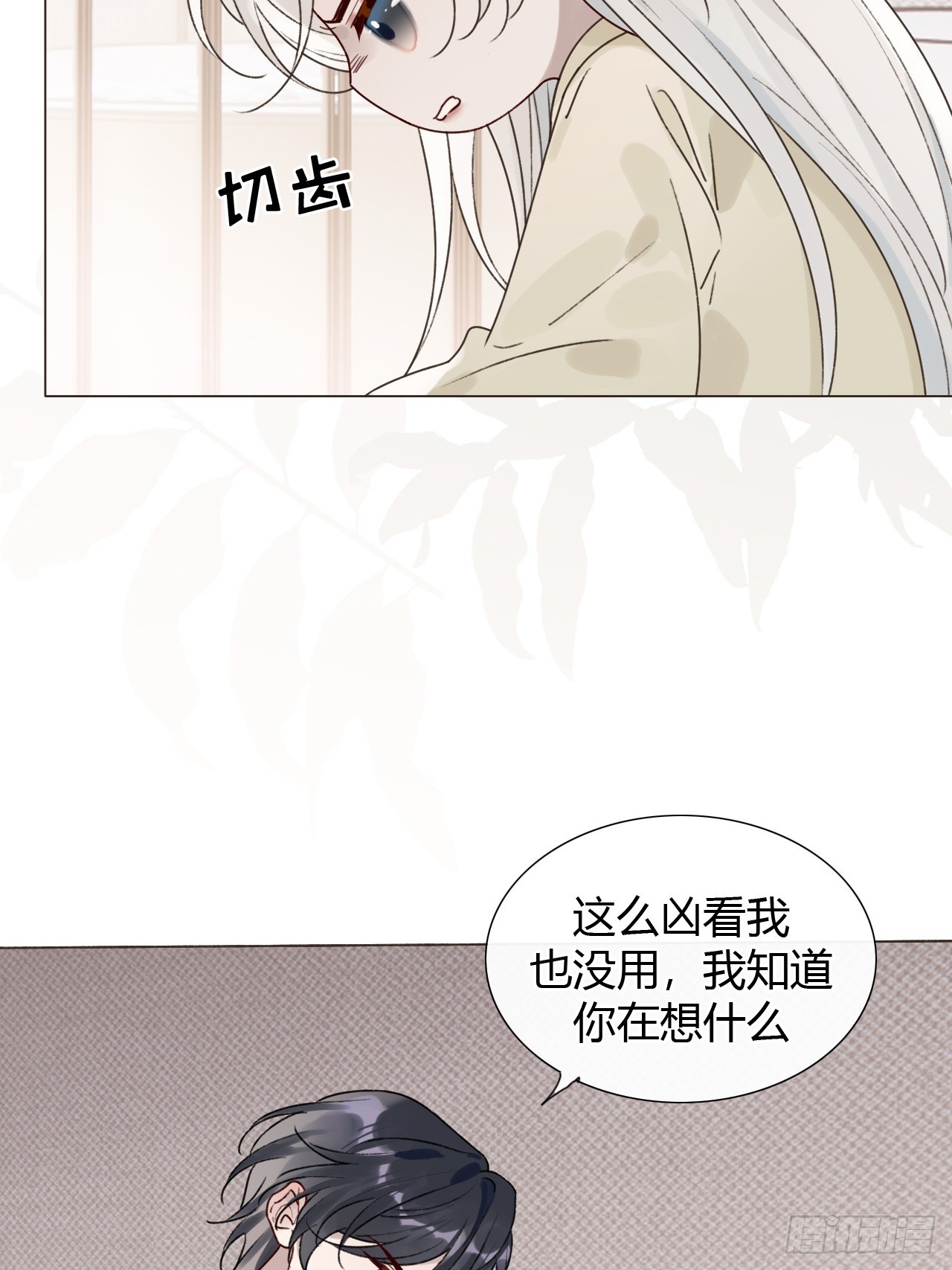 49 别闹了小屁孩！-第51话