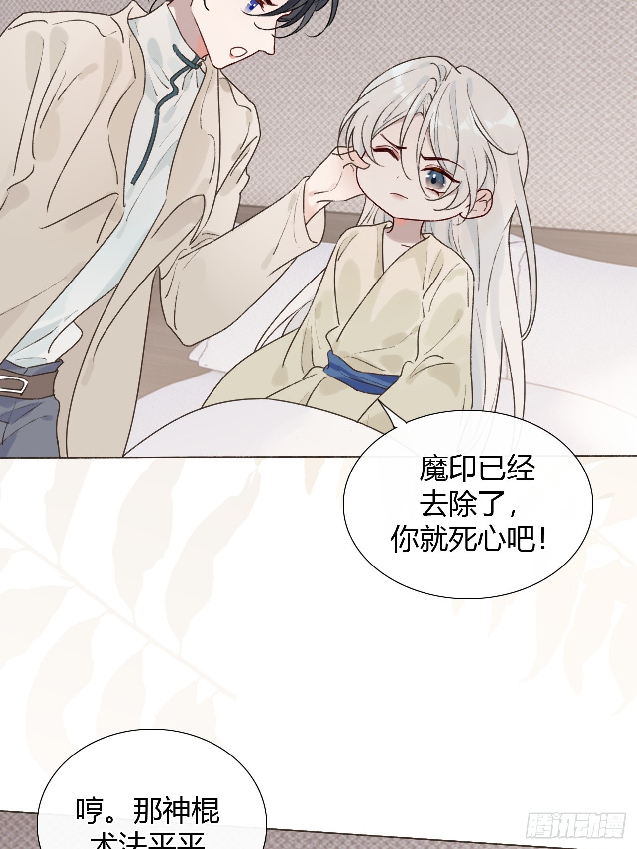 49 别闹了小屁孩！-第51话