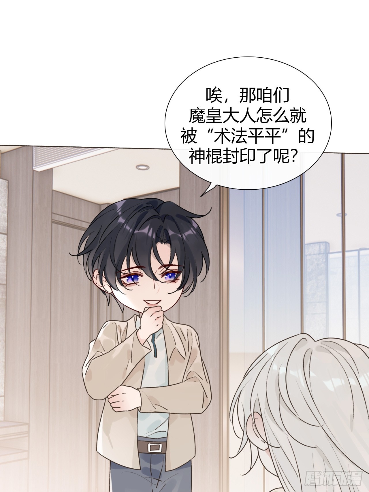 49 别闹了小屁孩！-第51话