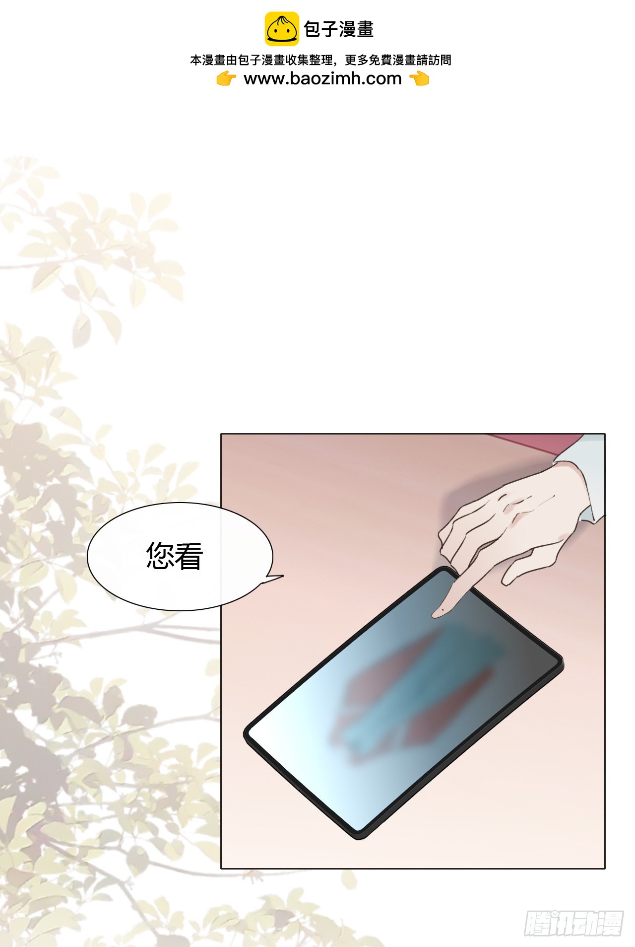 51 是该还你自由(1/2)-第53话