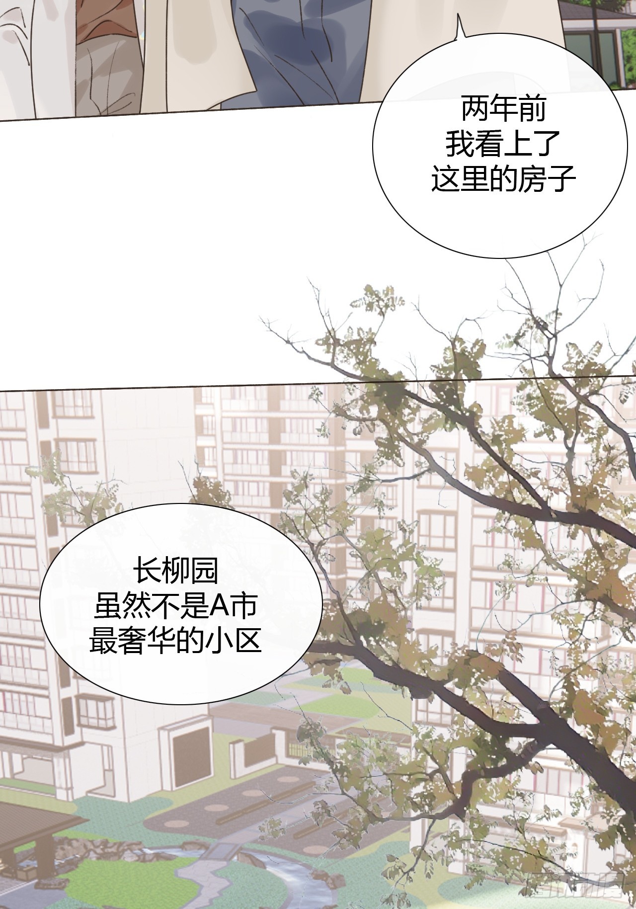 51 是该还你自由(1/2)-第53话