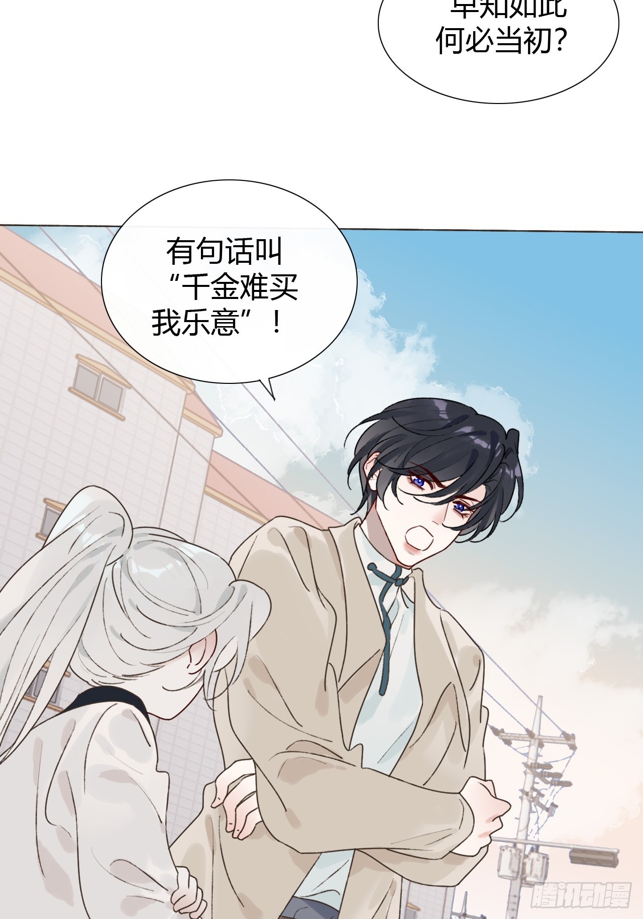 51 是该还你自由(1/2)-第53话