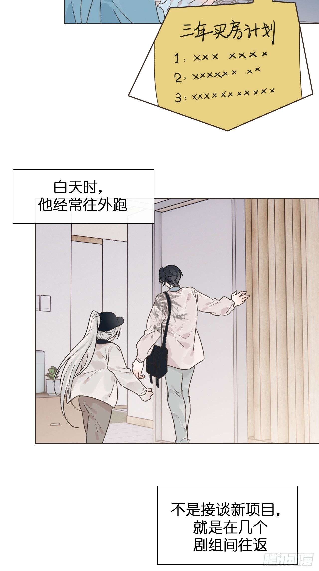 51 是该还你自由(1/2)-第53话
