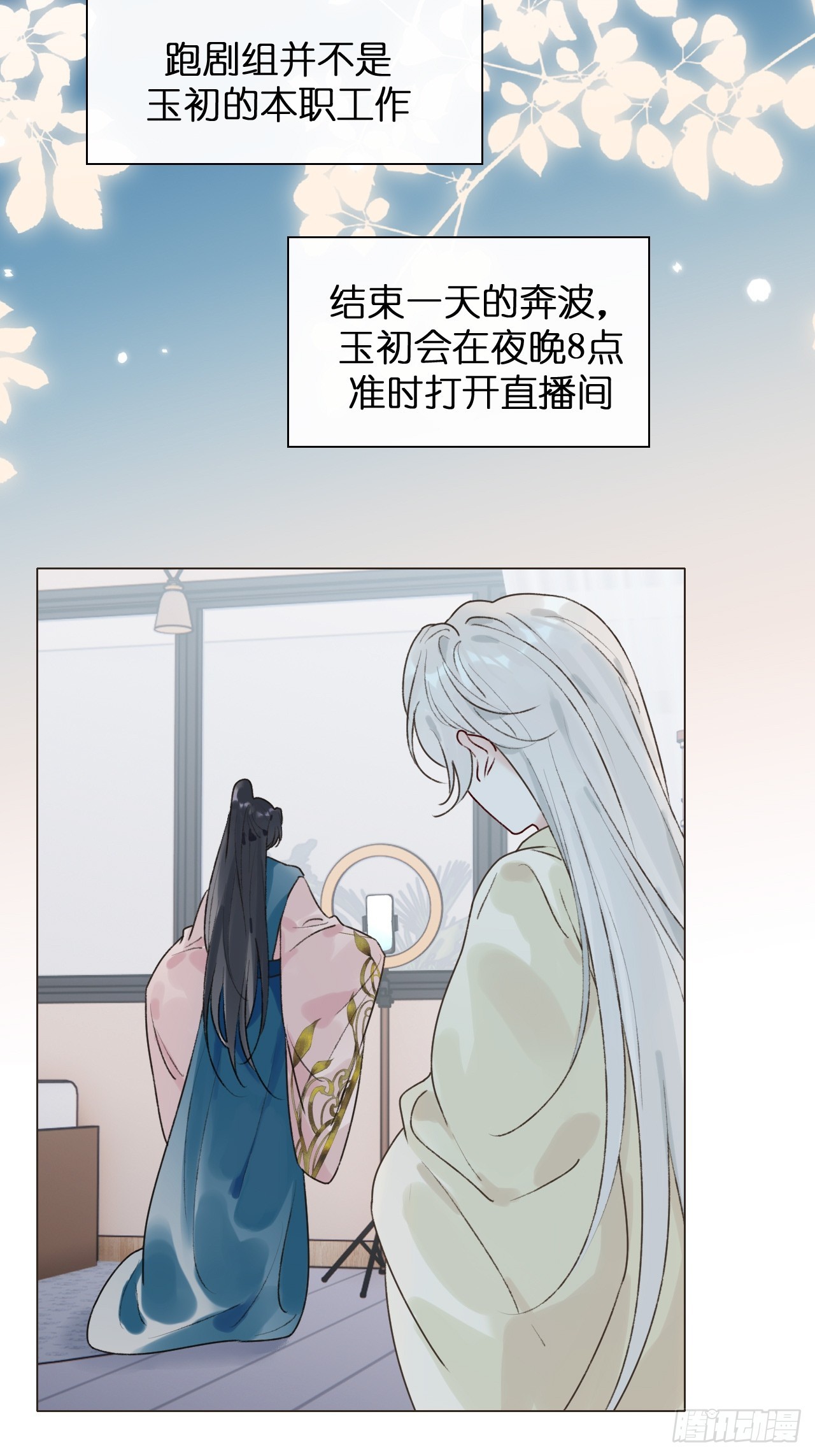 51 是该还你自由(1/2)-第53话
