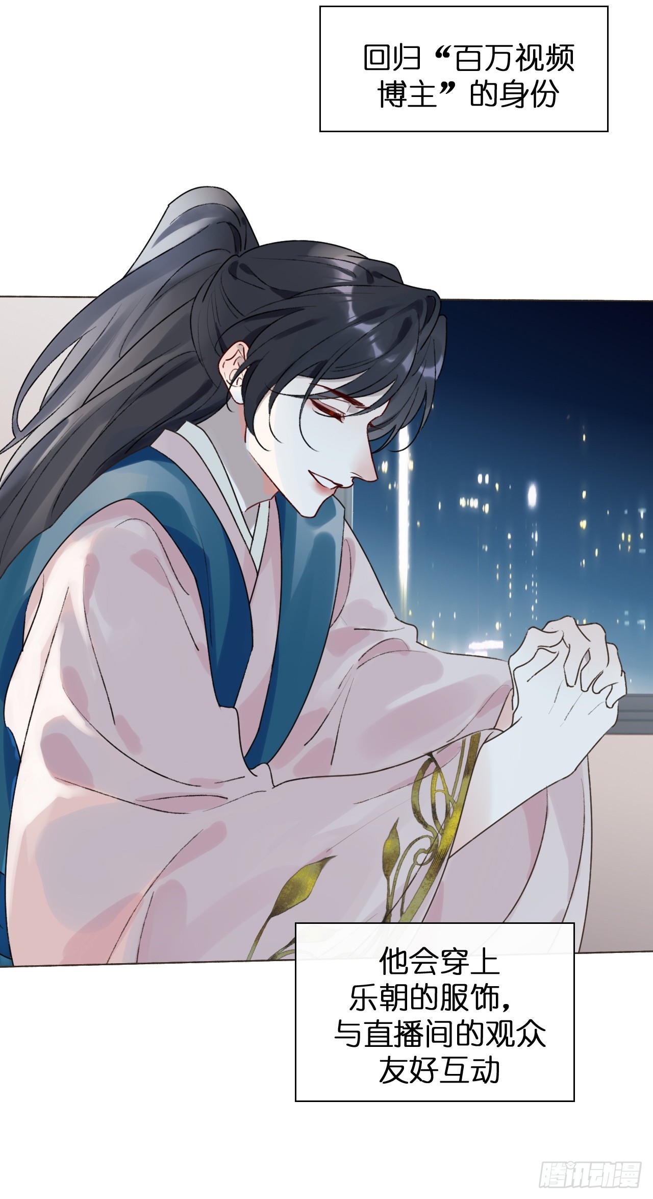 51 是该还你自由(1/2)-第53话