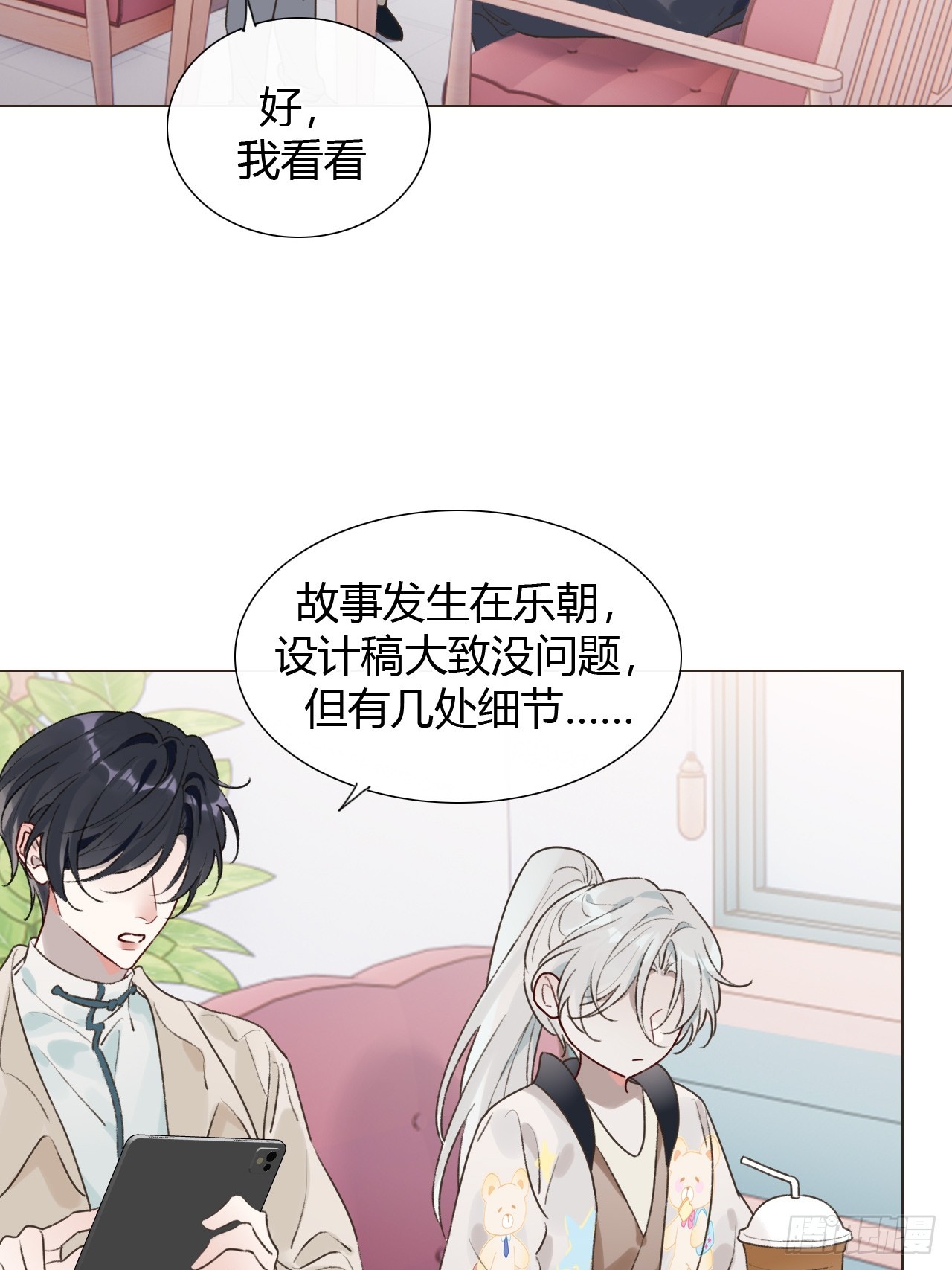 51 是该还你自由(1/2)-第53话