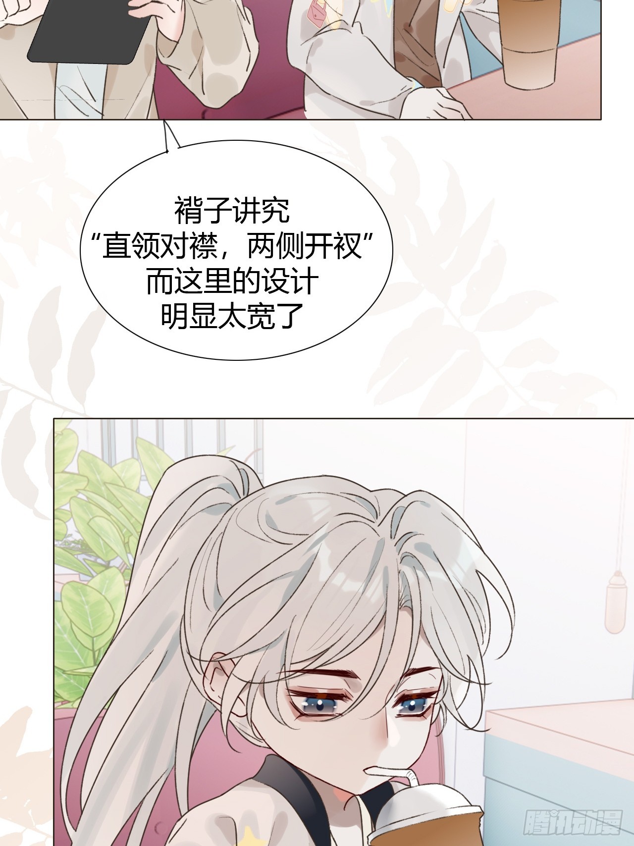 51 是该还你自由(1/2)-第53话