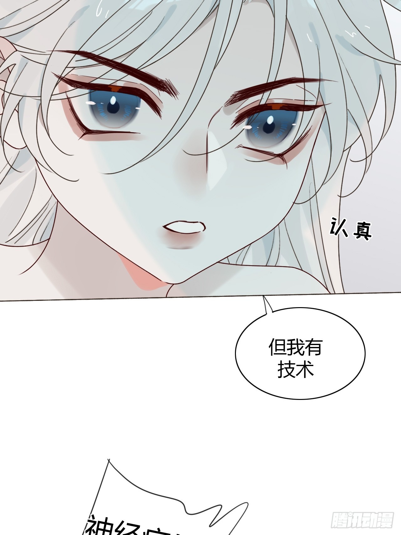 53 小屁孩洗澡又做饭-第55话