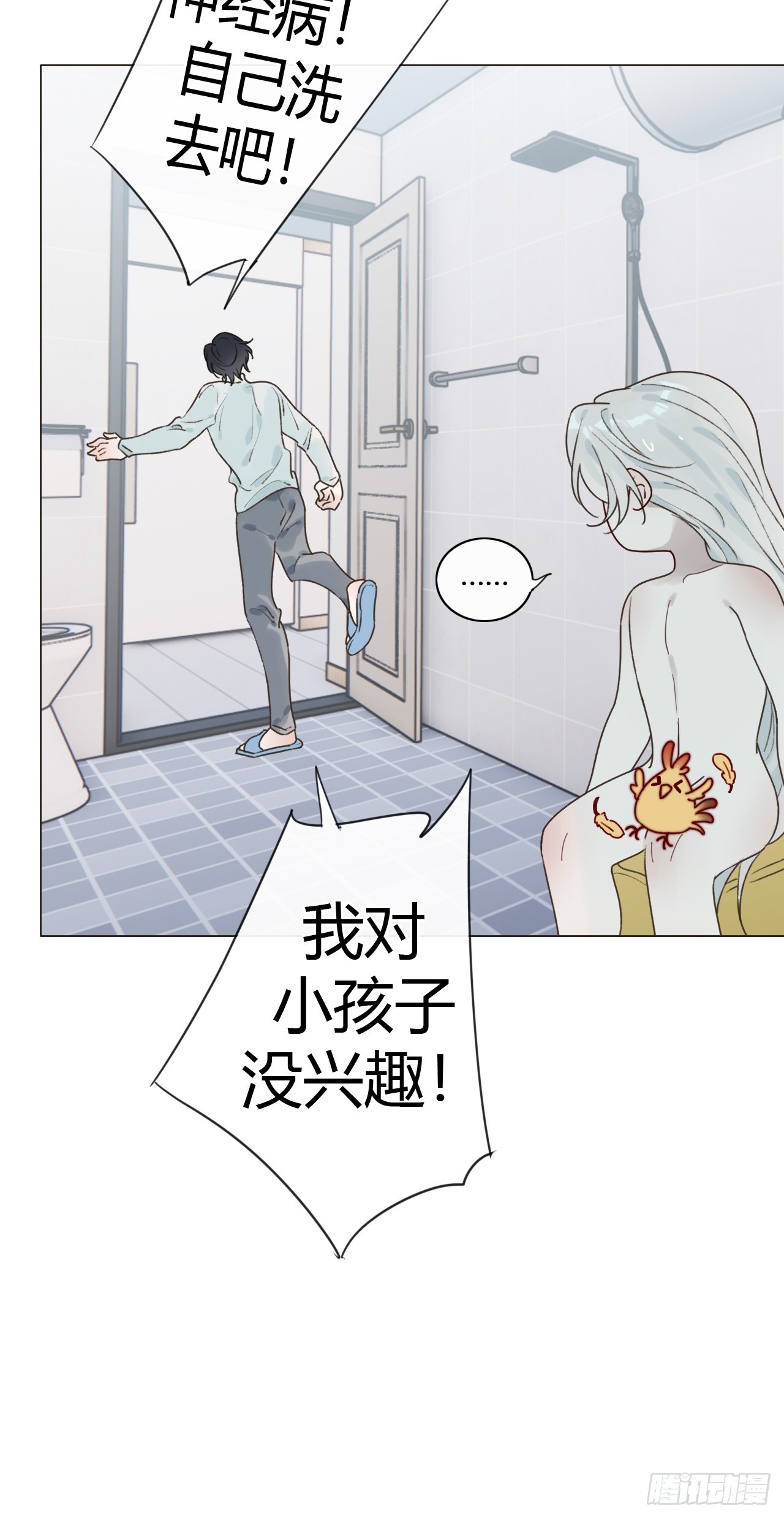 53 小屁孩洗澡又做饭-第55话