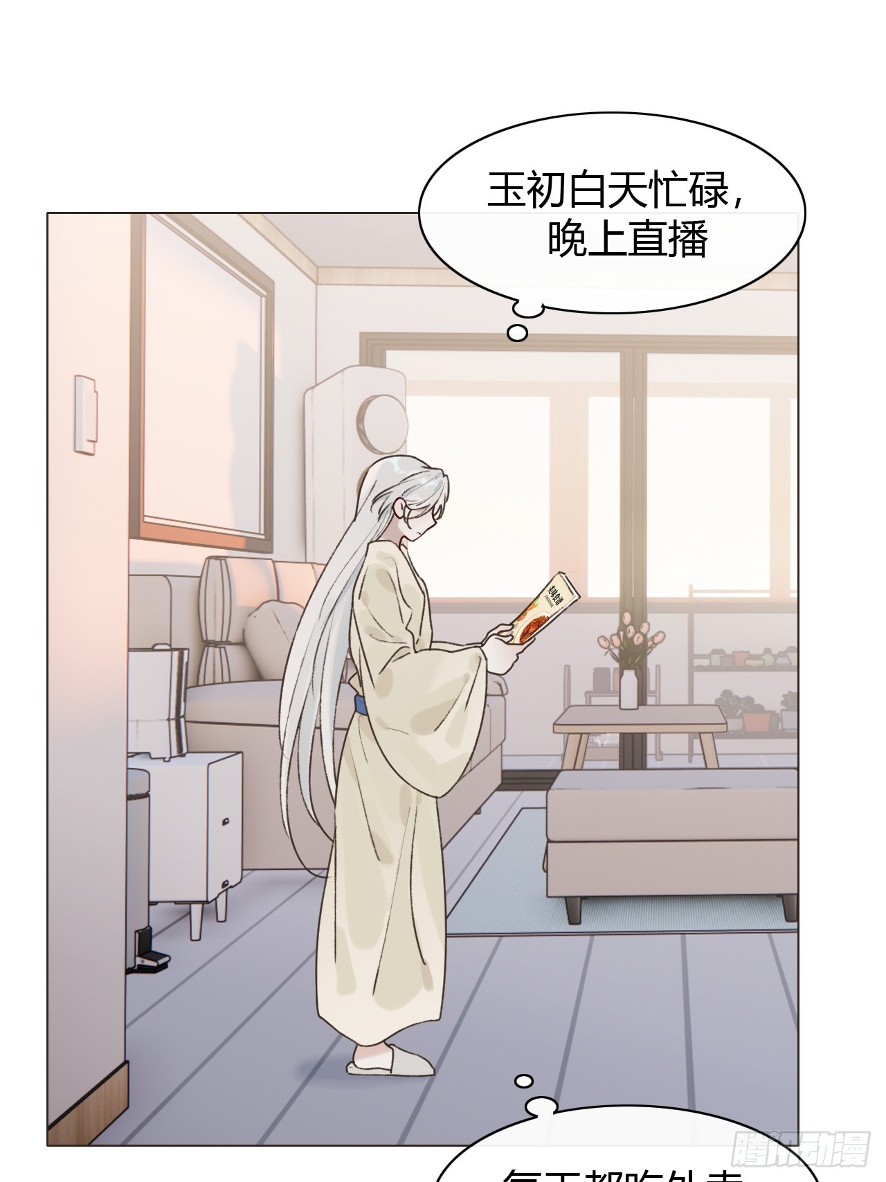 53 小屁孩洗澡又做饭-第55话