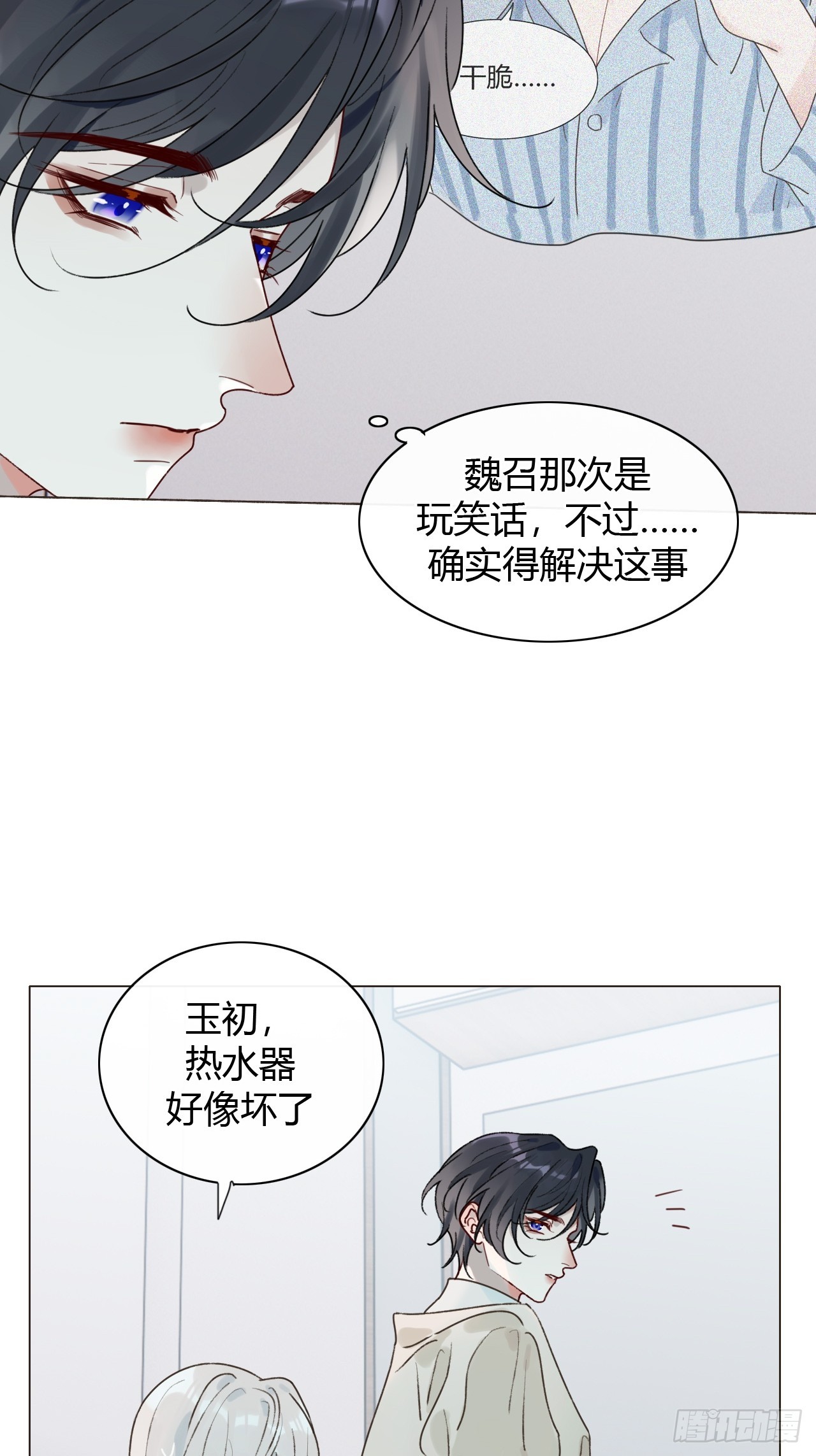 53 小屁孩洗澡又做饭-第55话