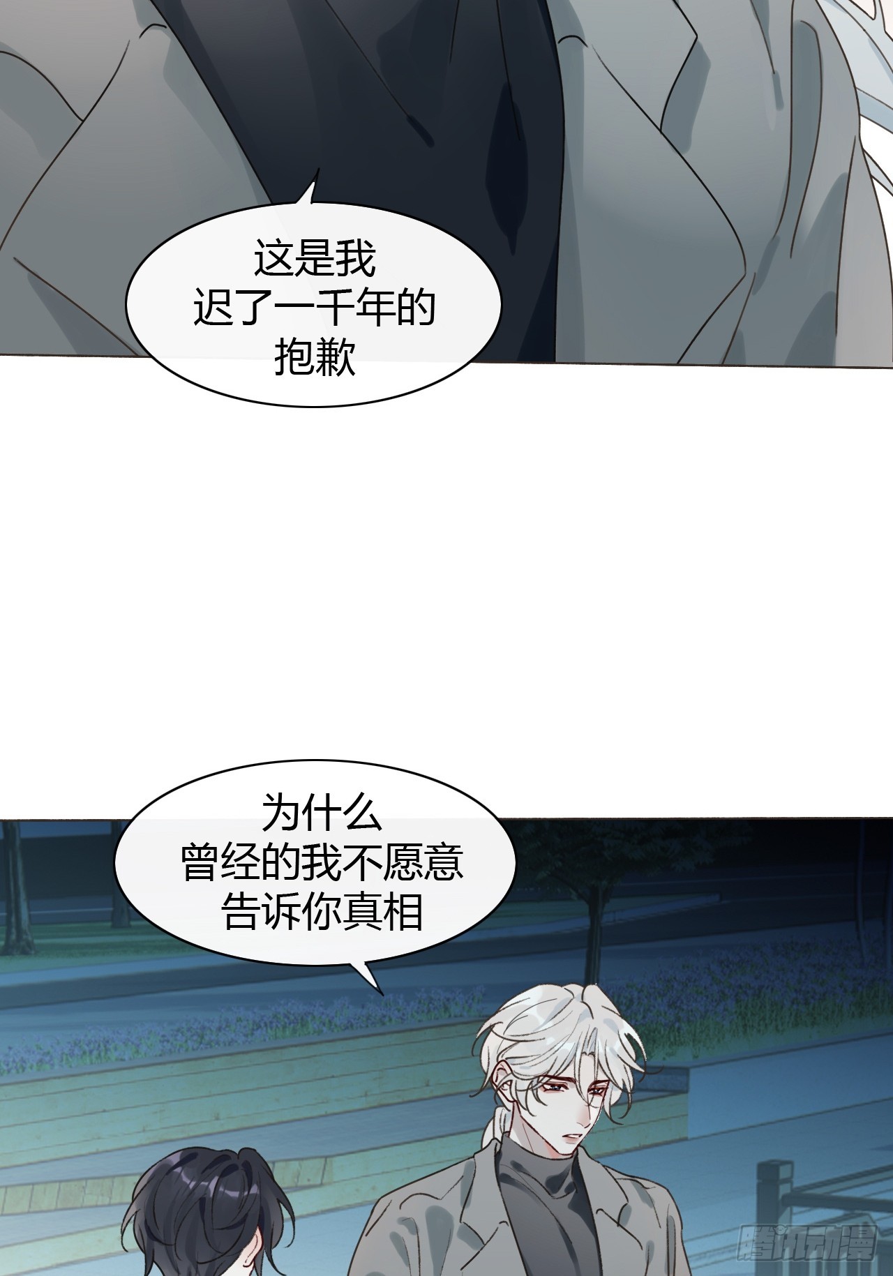 57-正文完 重新开始(1/2)-第59话