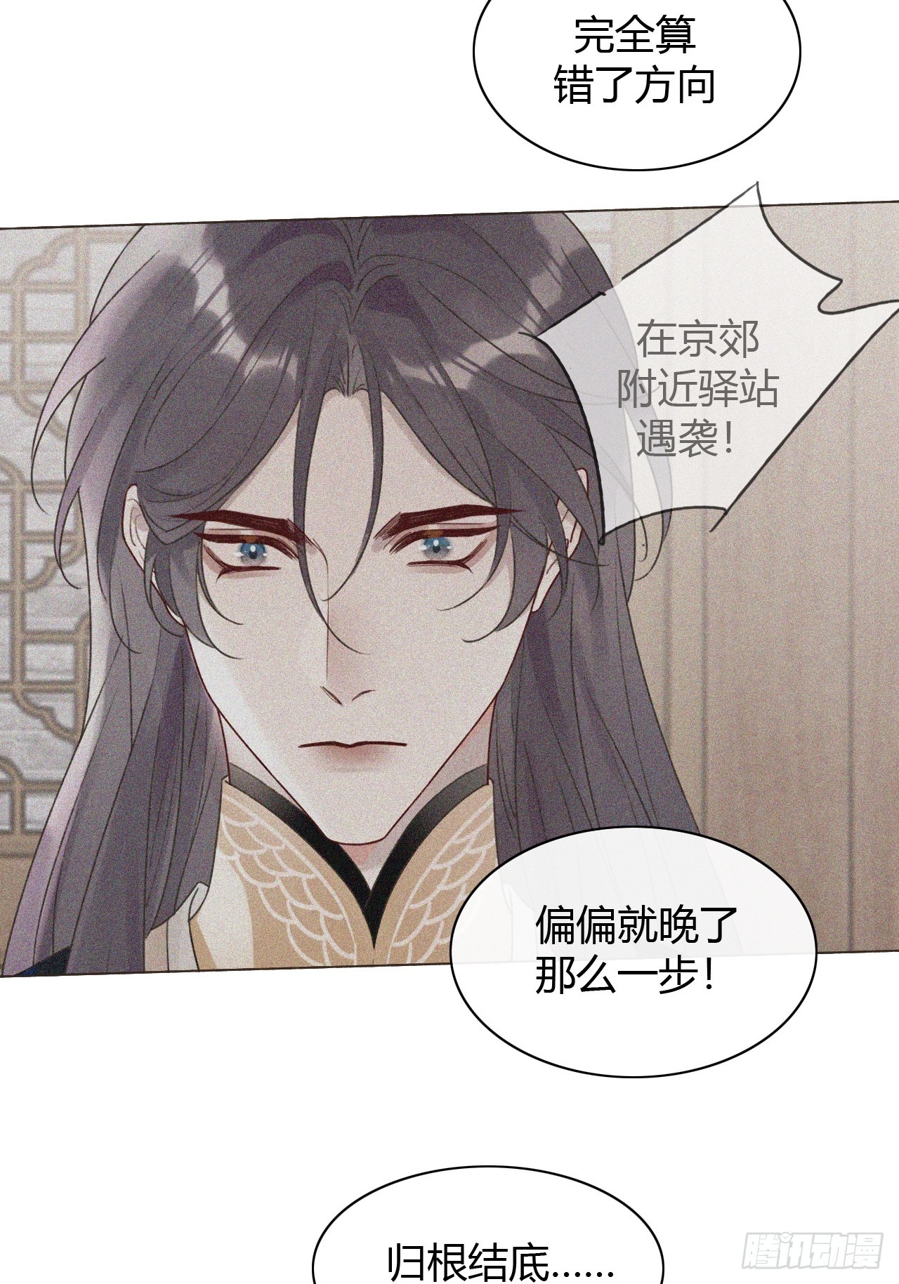 57-正文完 重新开始(1/2)-第59话