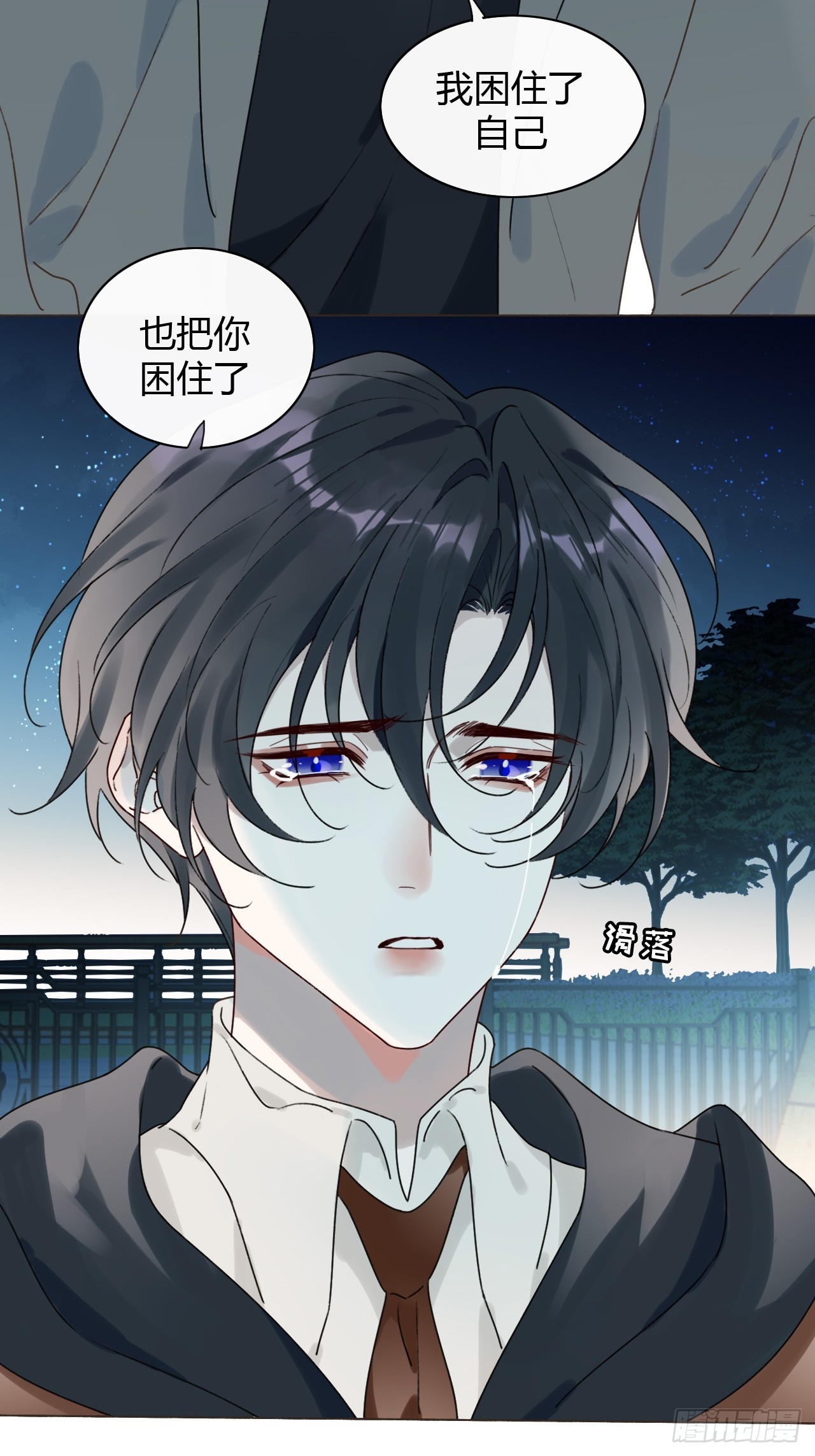 57-正文完 重新开始(1/2)-第59话