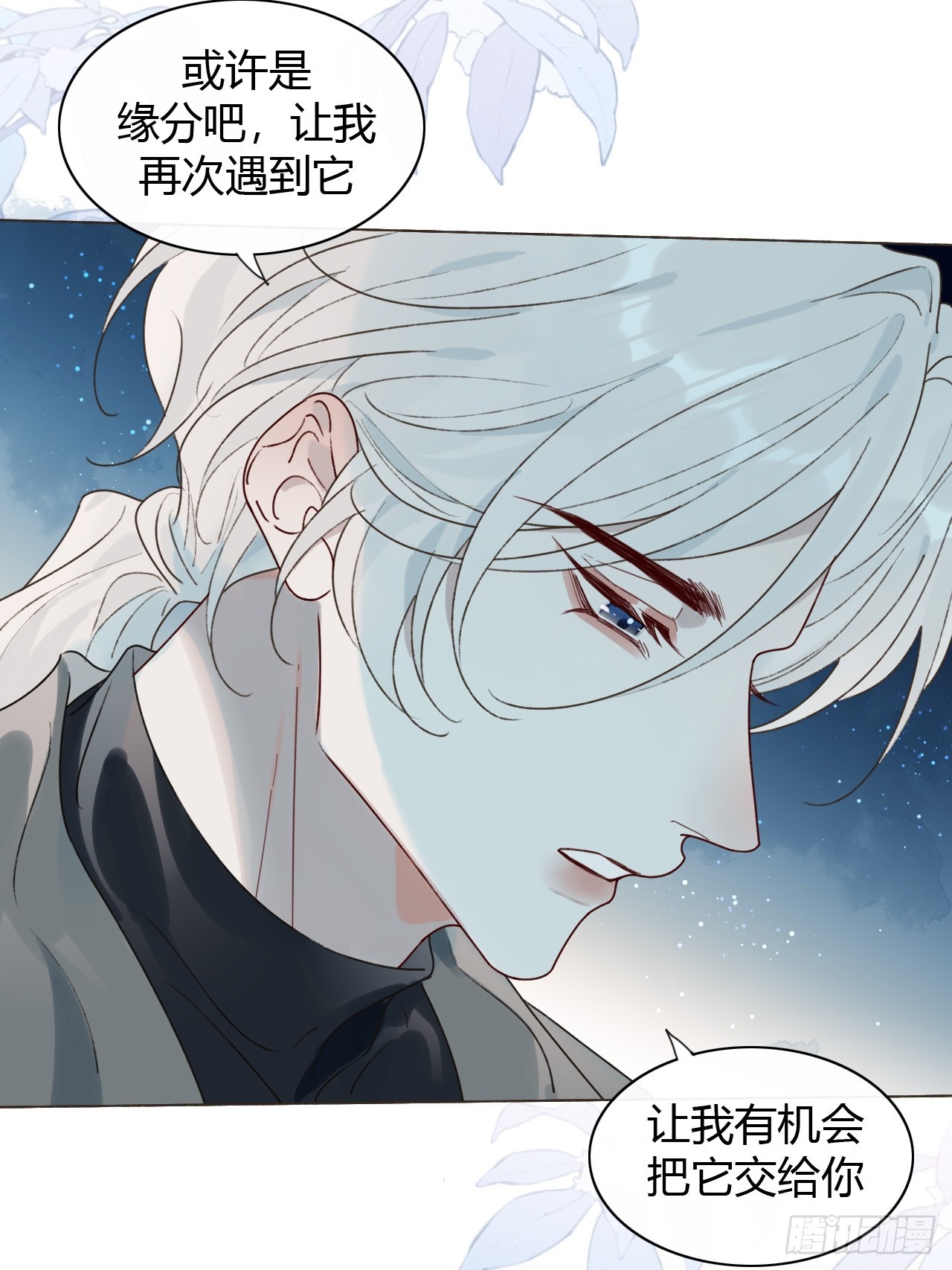 57-正文完 重新开始(1/2)-第59话