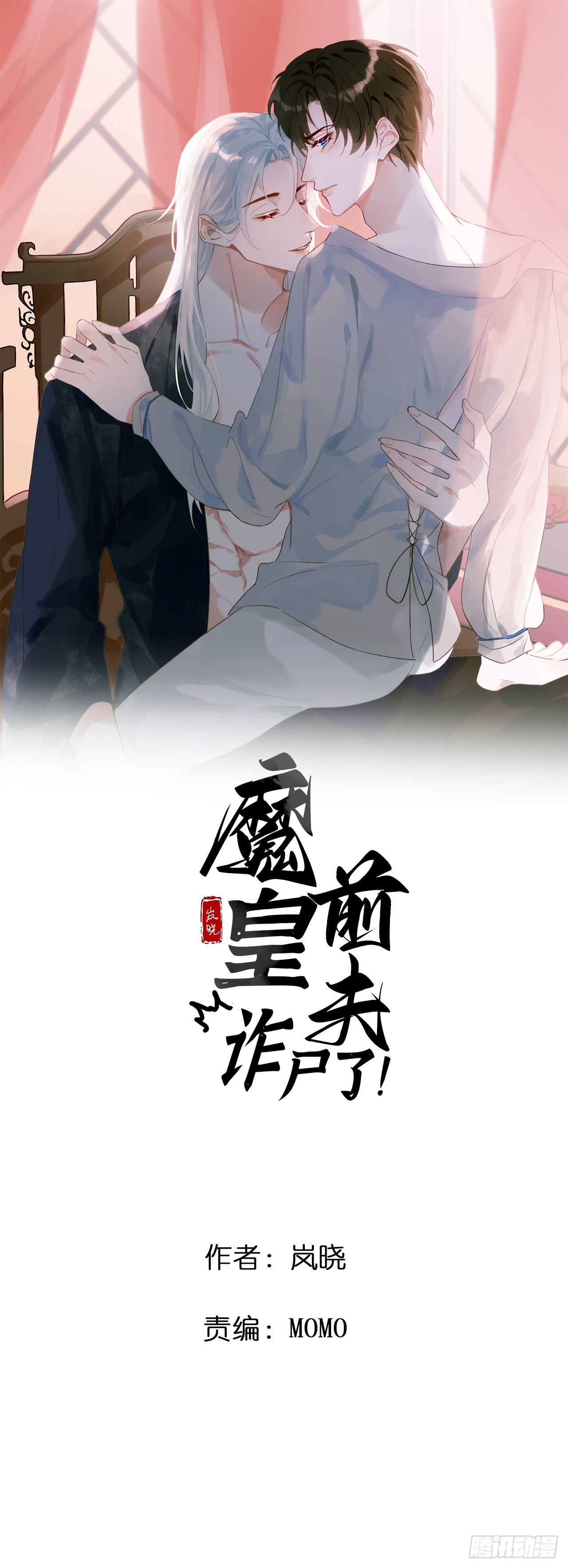 06 古文物陛下(1/2)-第7话
