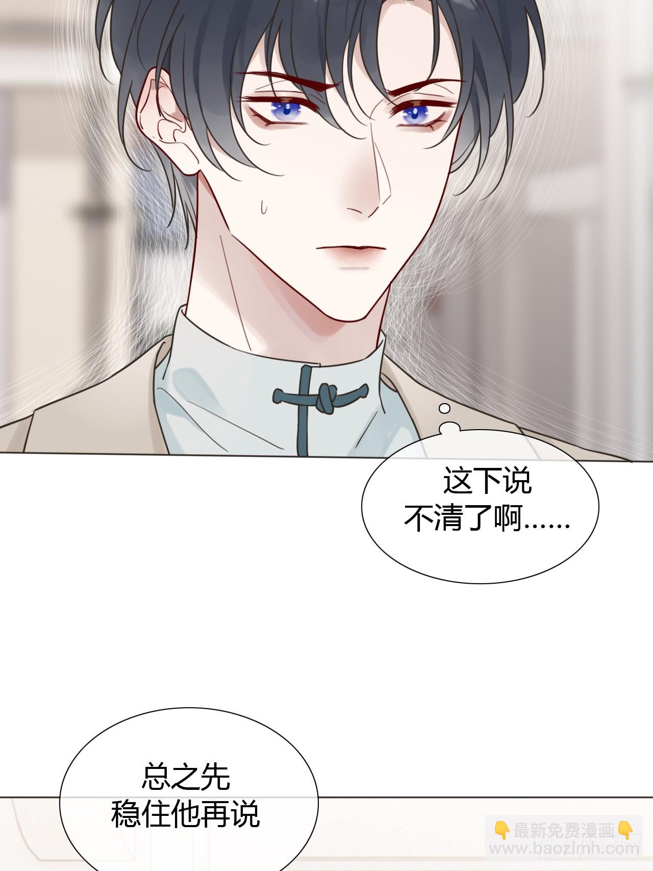 06 古文物陛下(1/2)-第7话